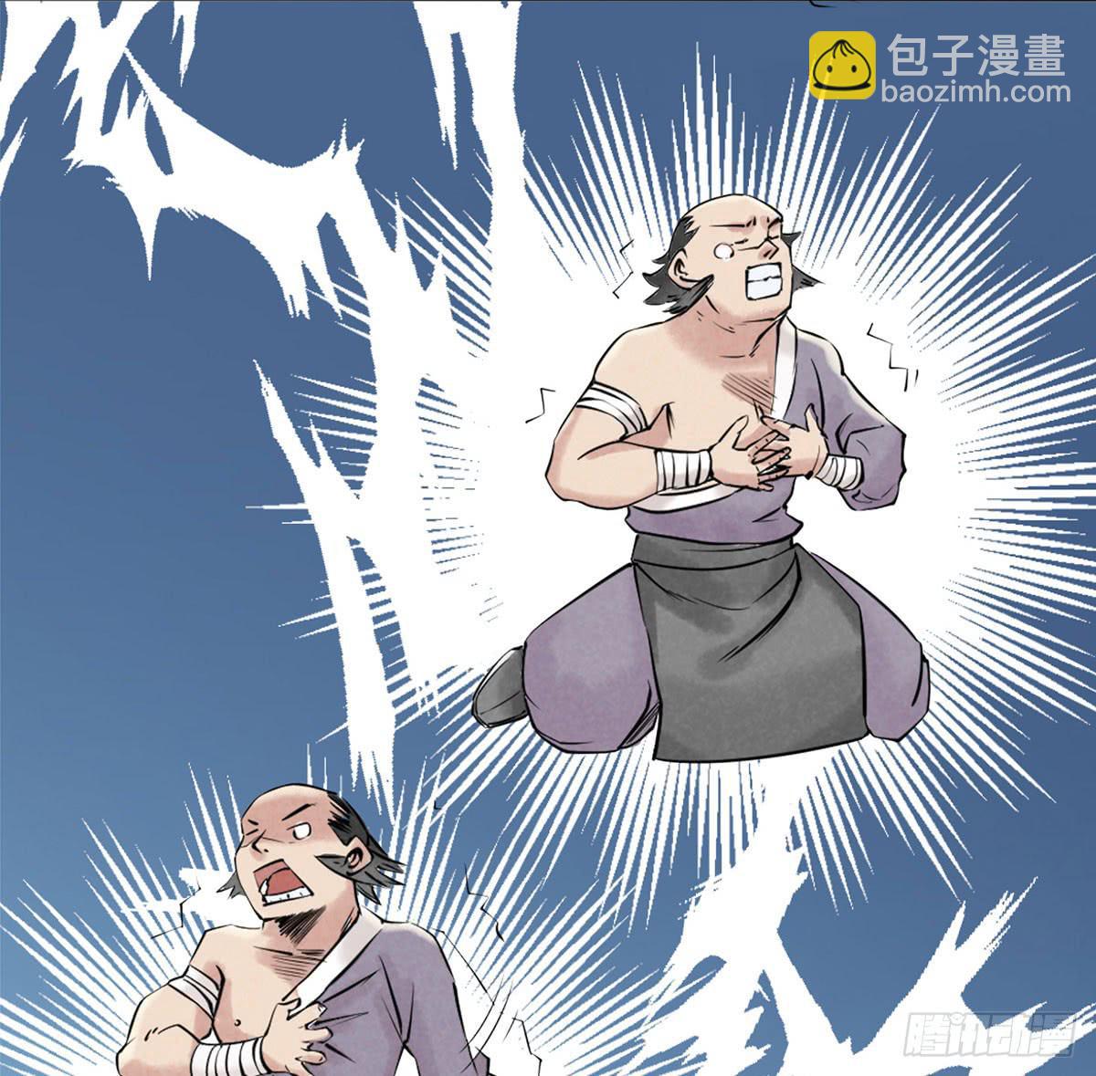 路见不平！(1/4)-第3话