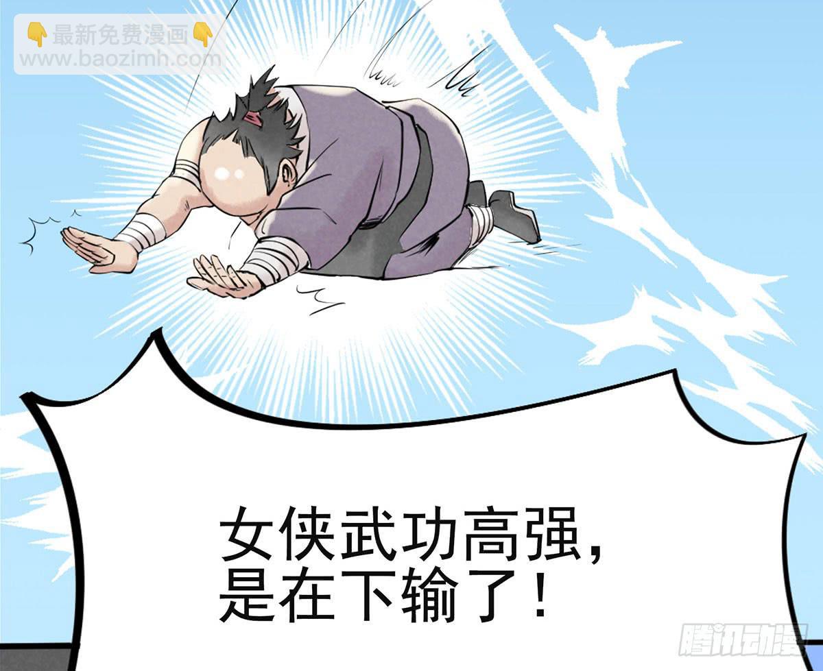 路见不平！(1/4)-第3话