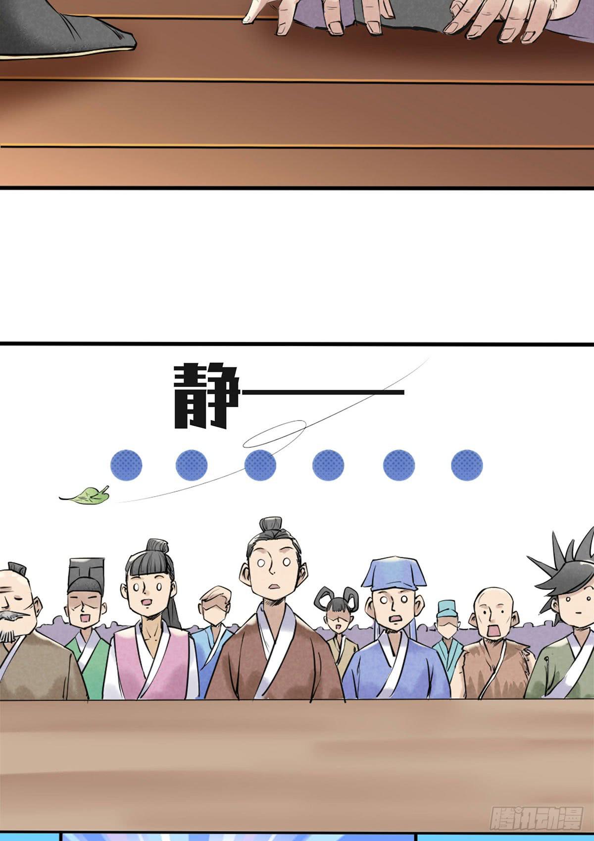 路见不平！(1/4)-第3话