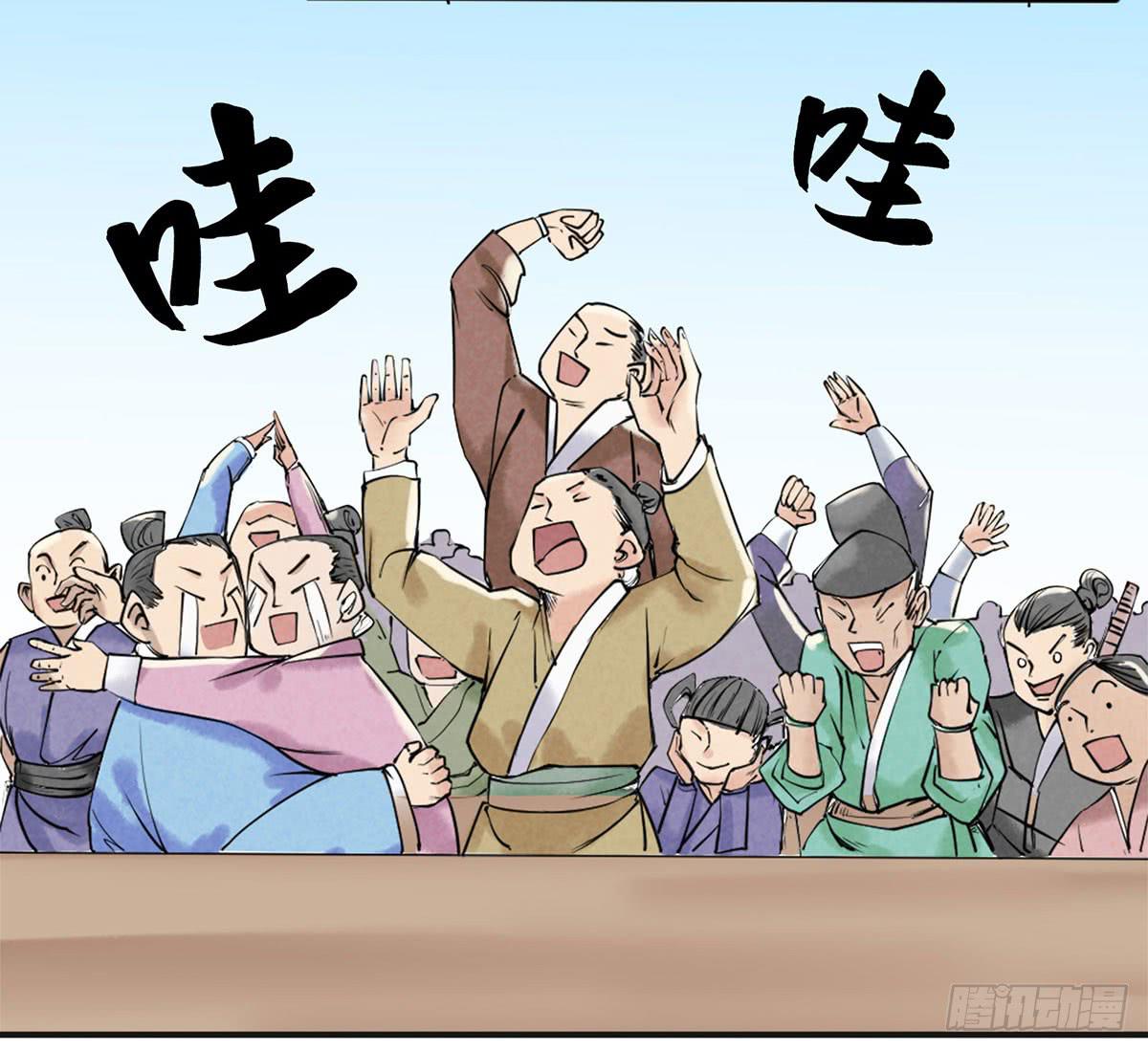 路见不平！(1/4)-第3话