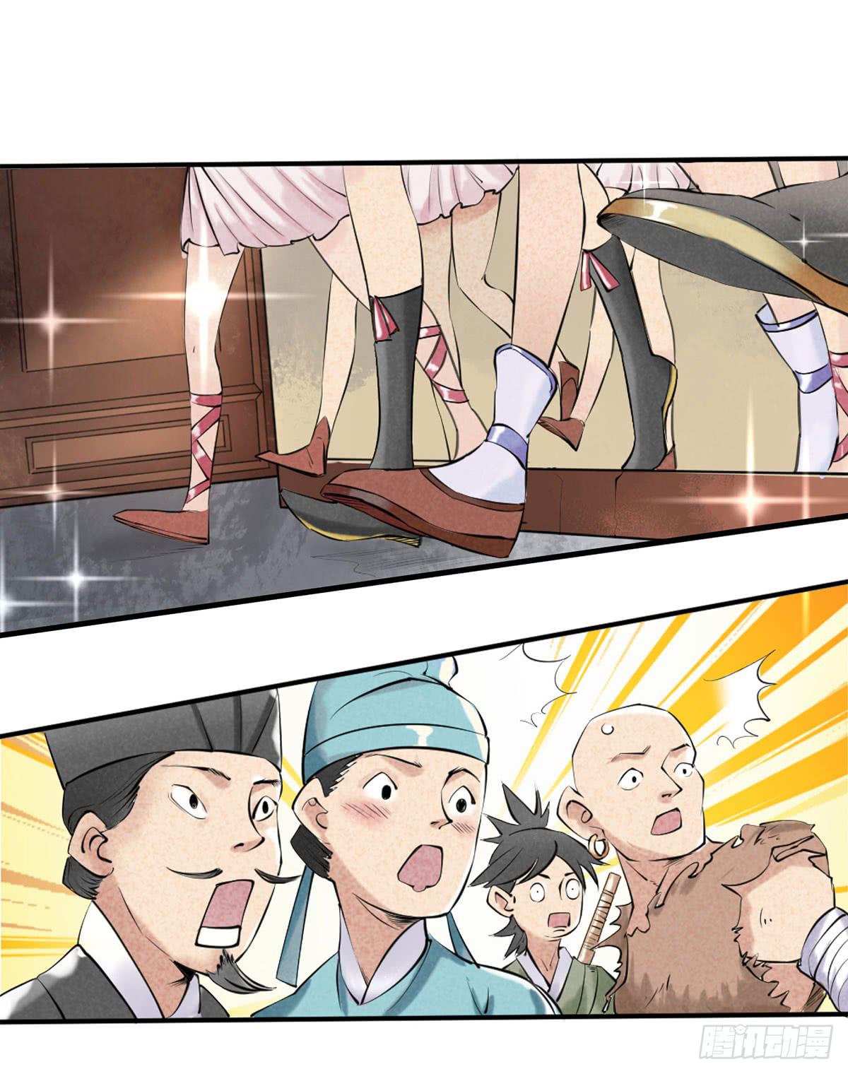 路见不平！(1/4)-第3话