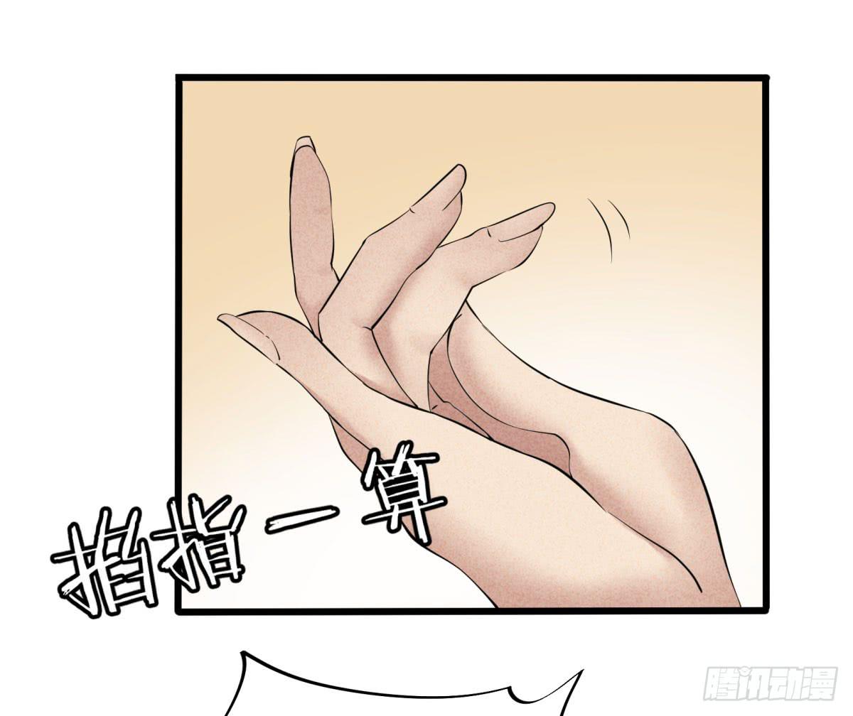 血光之灾(1/3)-第13话