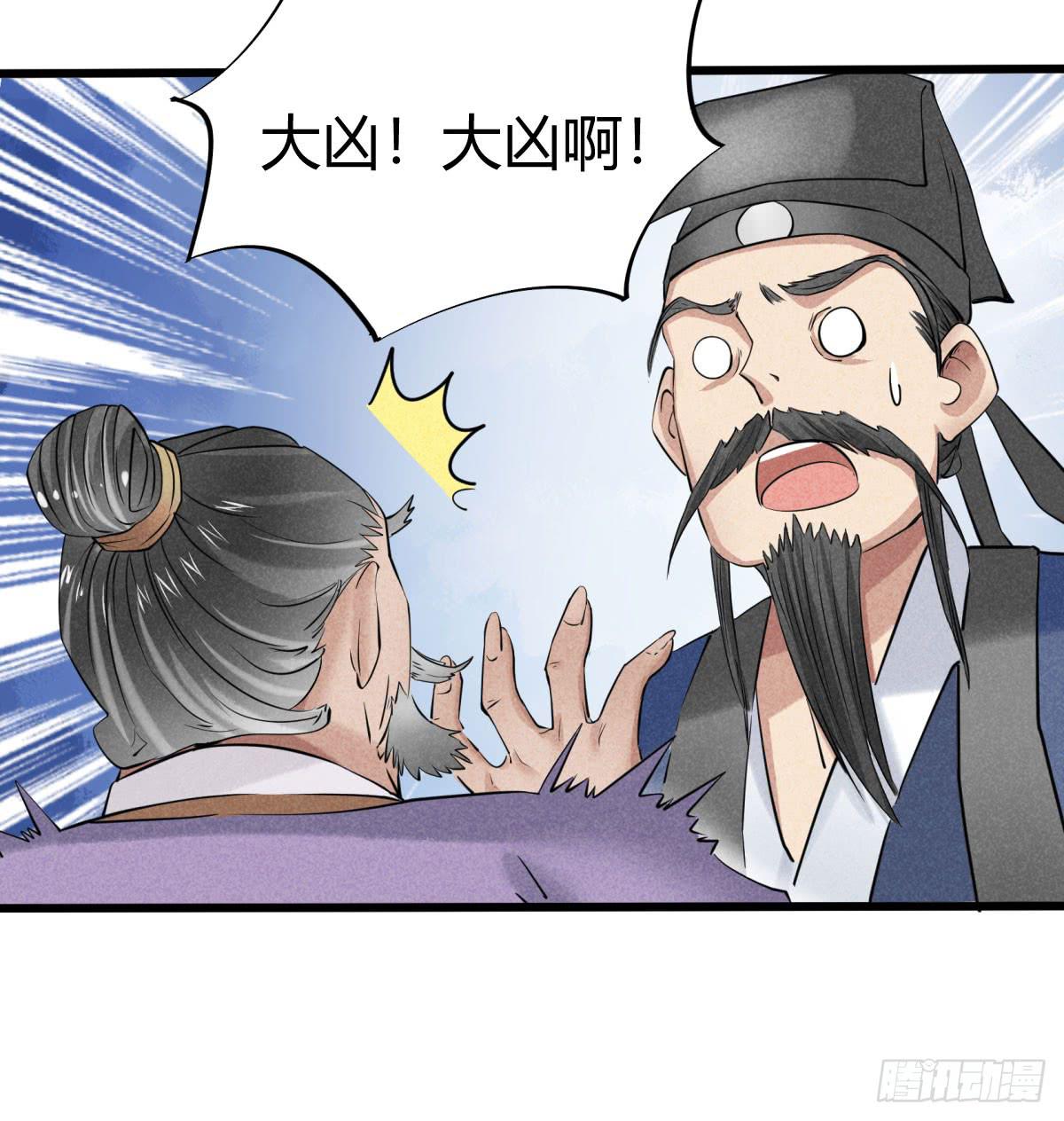 血光之灾(1/3)-第13话