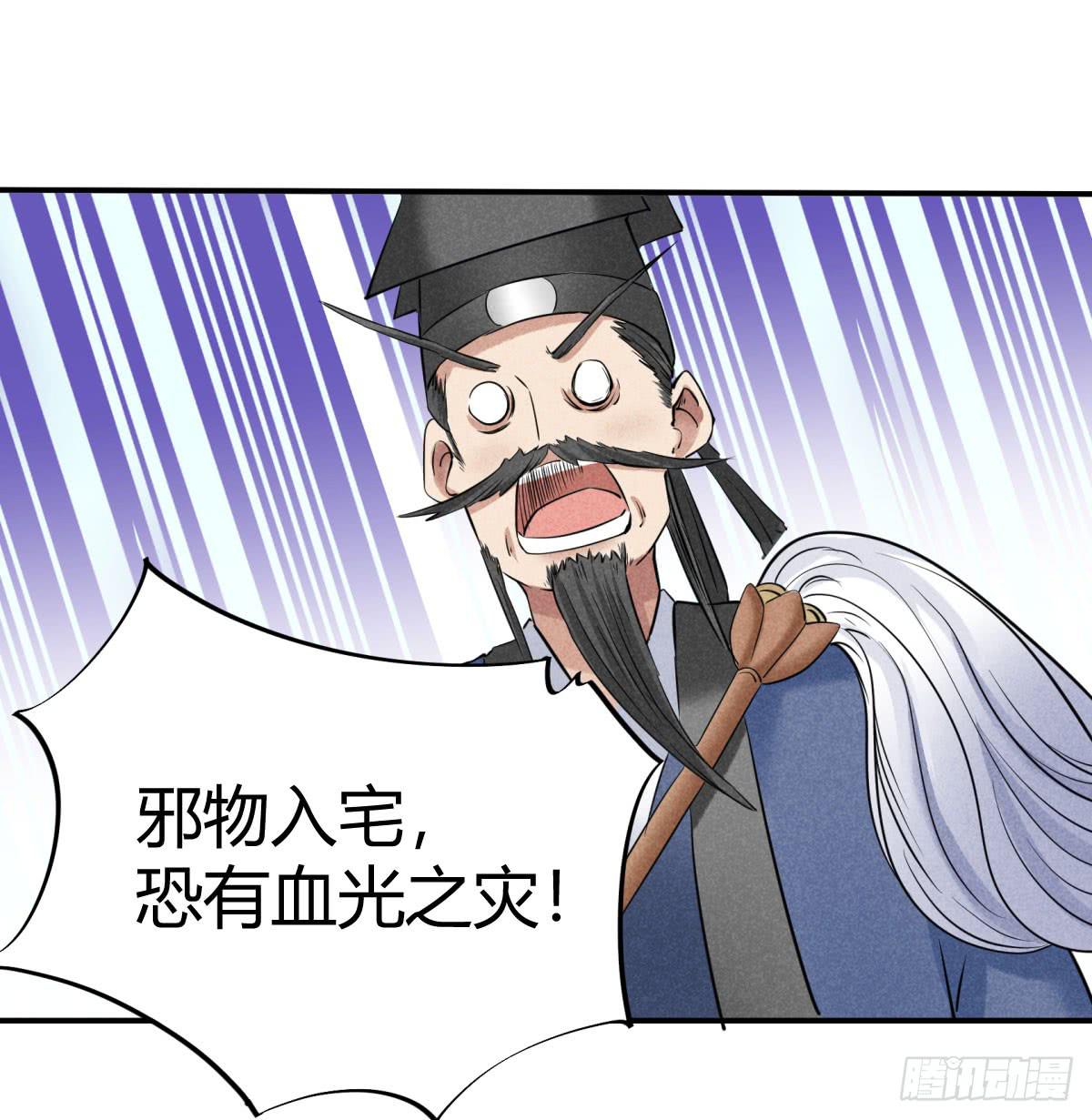 血光之灾(1/3)-第13话