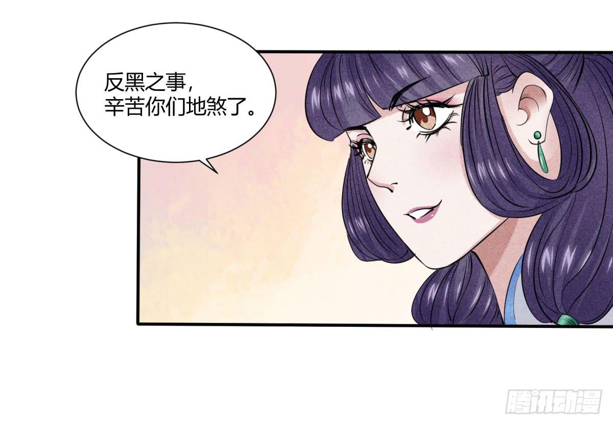 血光之灾(1/3)-第13话