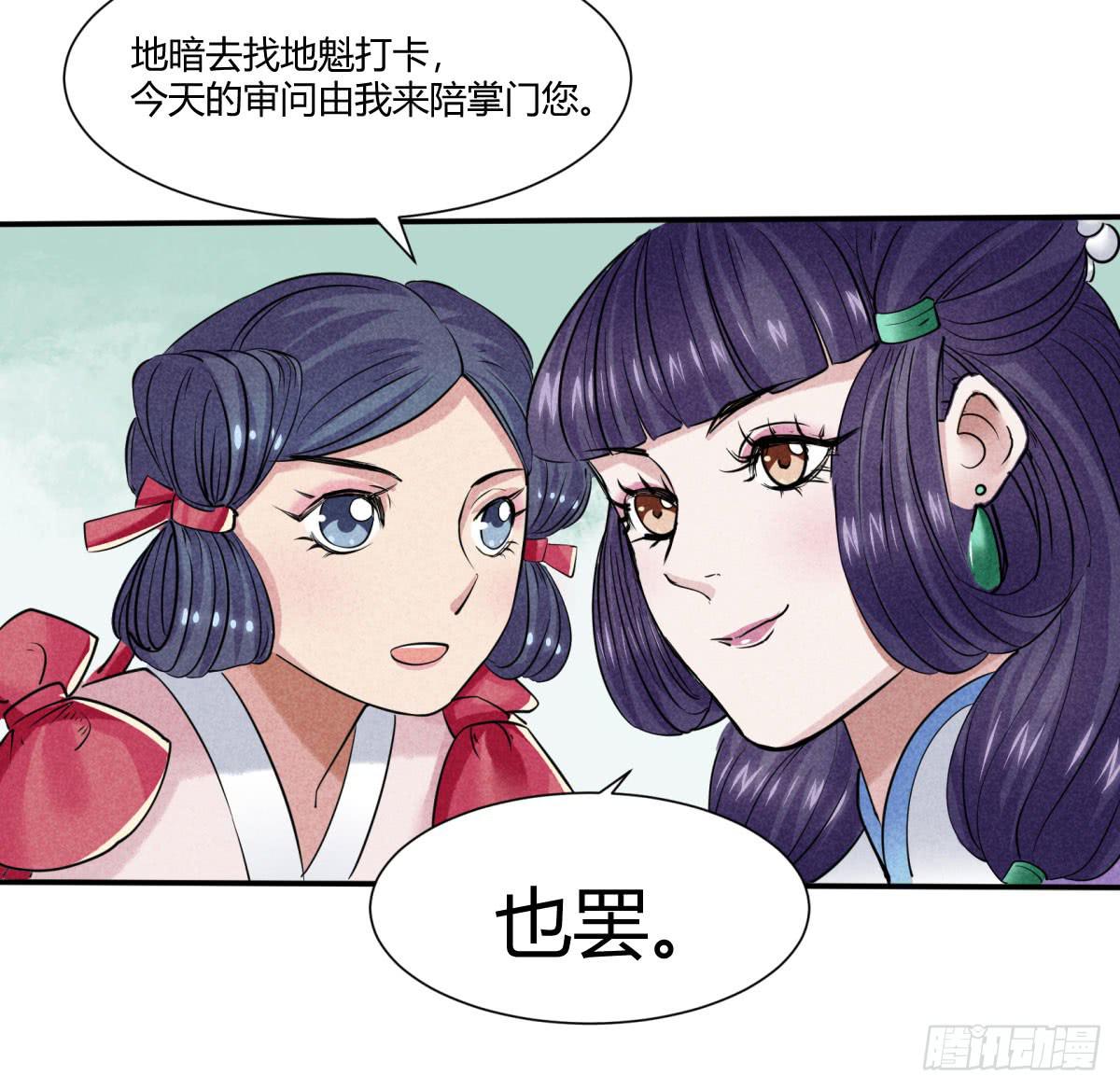 血光之灾(1/3)-第13话