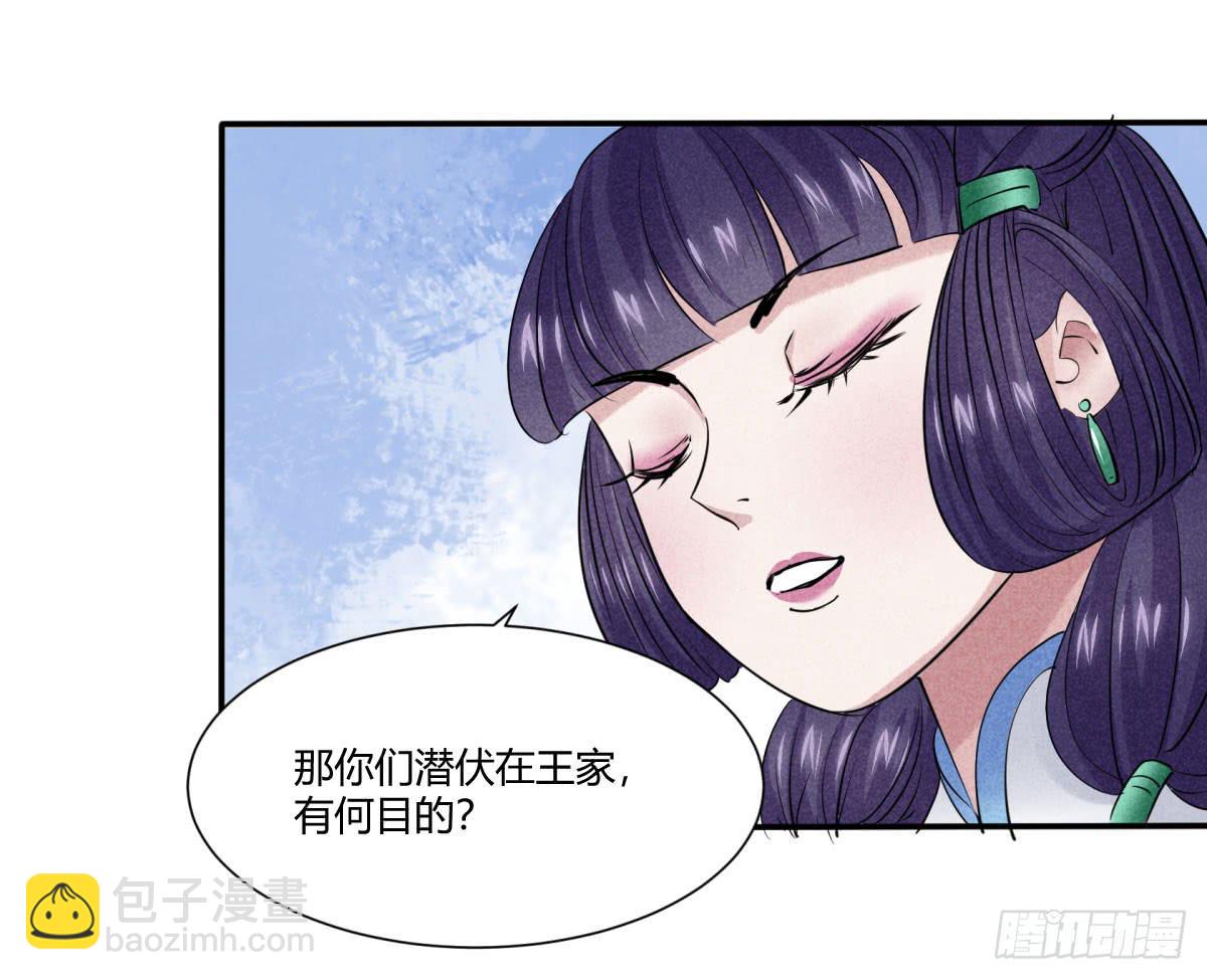 血光之灾(1/3)-第13话