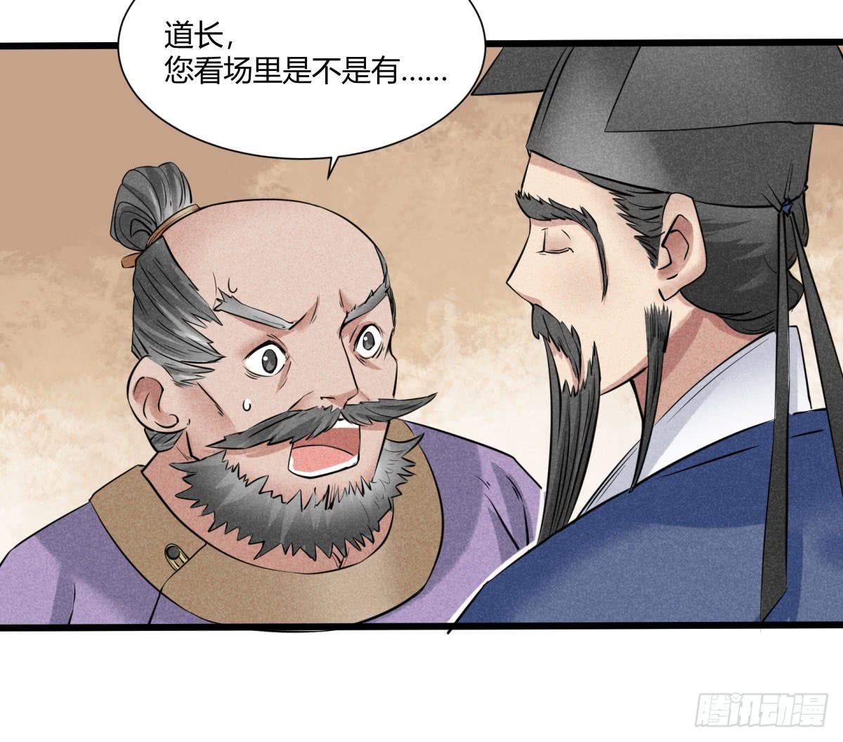 血光之灾(1/3)-第13话