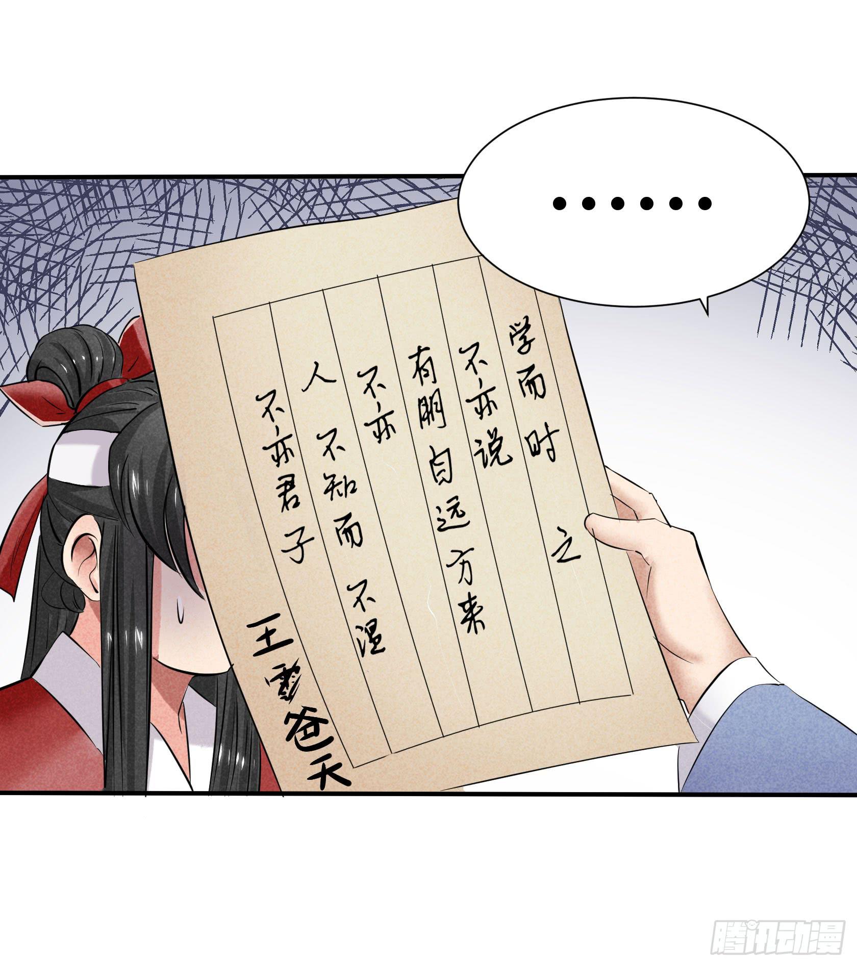 学习使我快乐-第15话