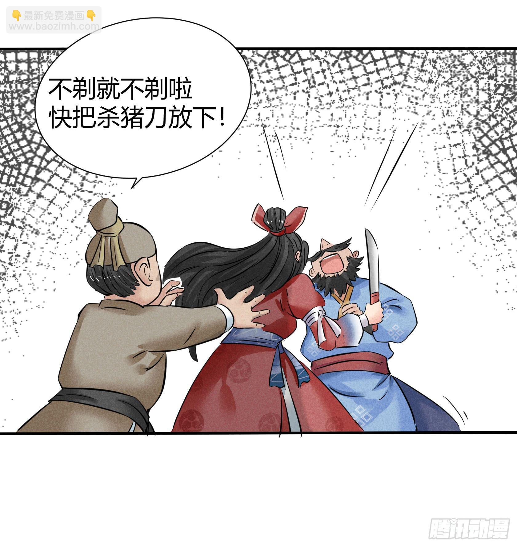 胡子（二）-第19话