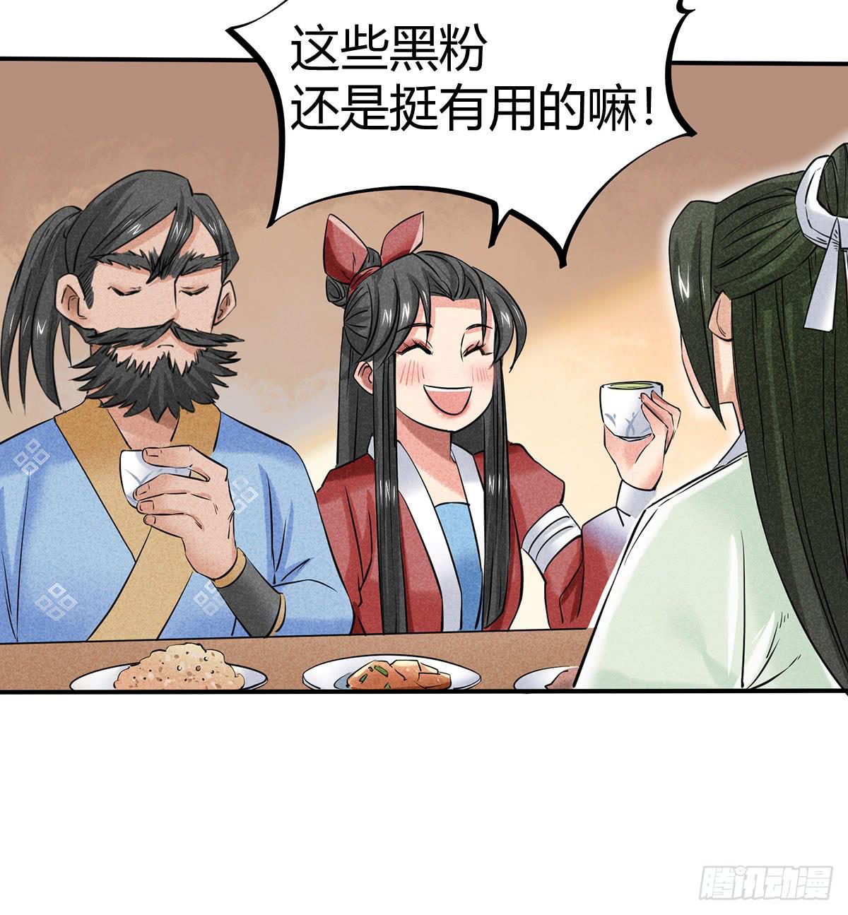 因黑粉而陷入的纷争(1/3)-第21话