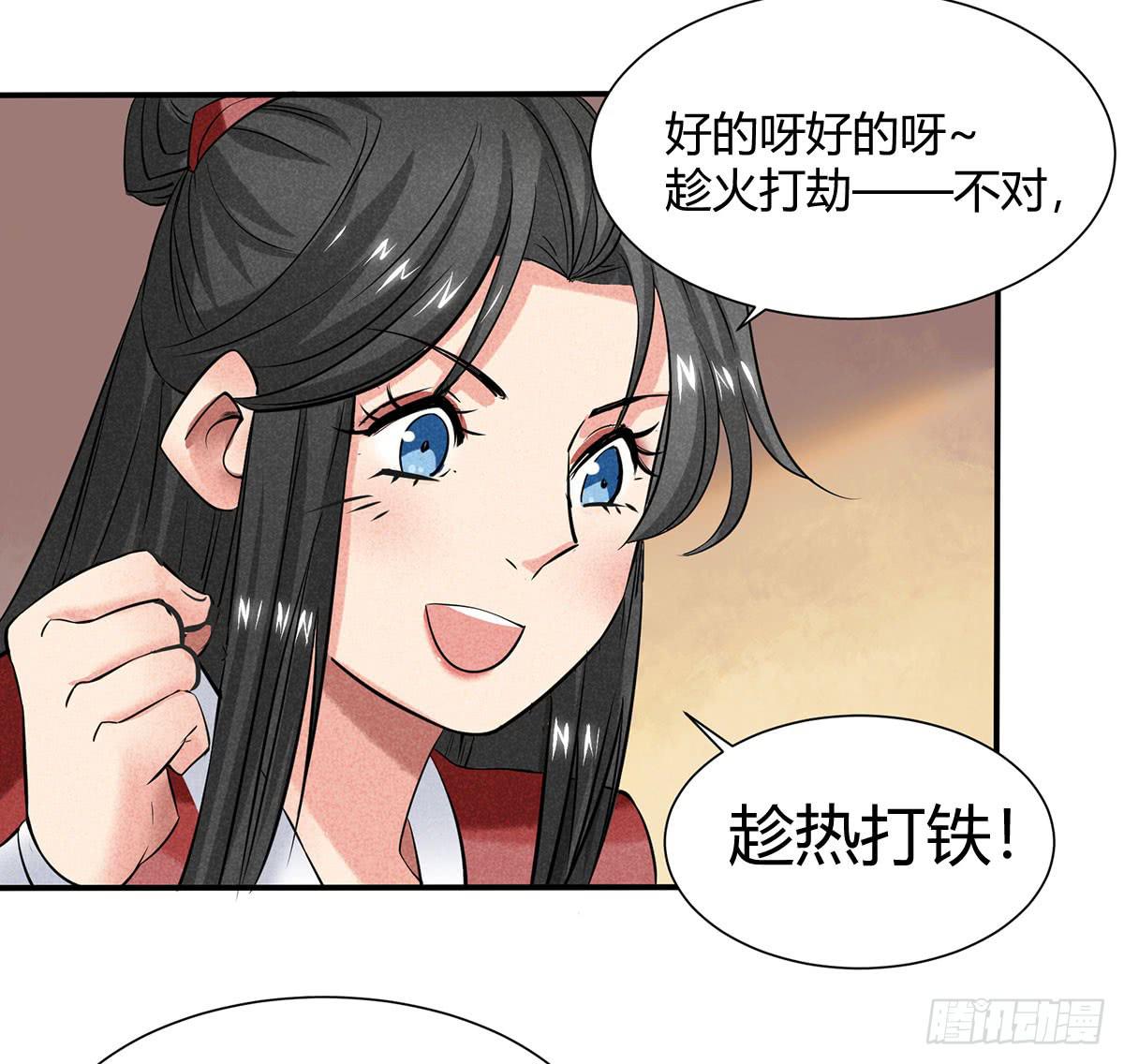 因黑粉而陷入的纷争(1/3)-第21话