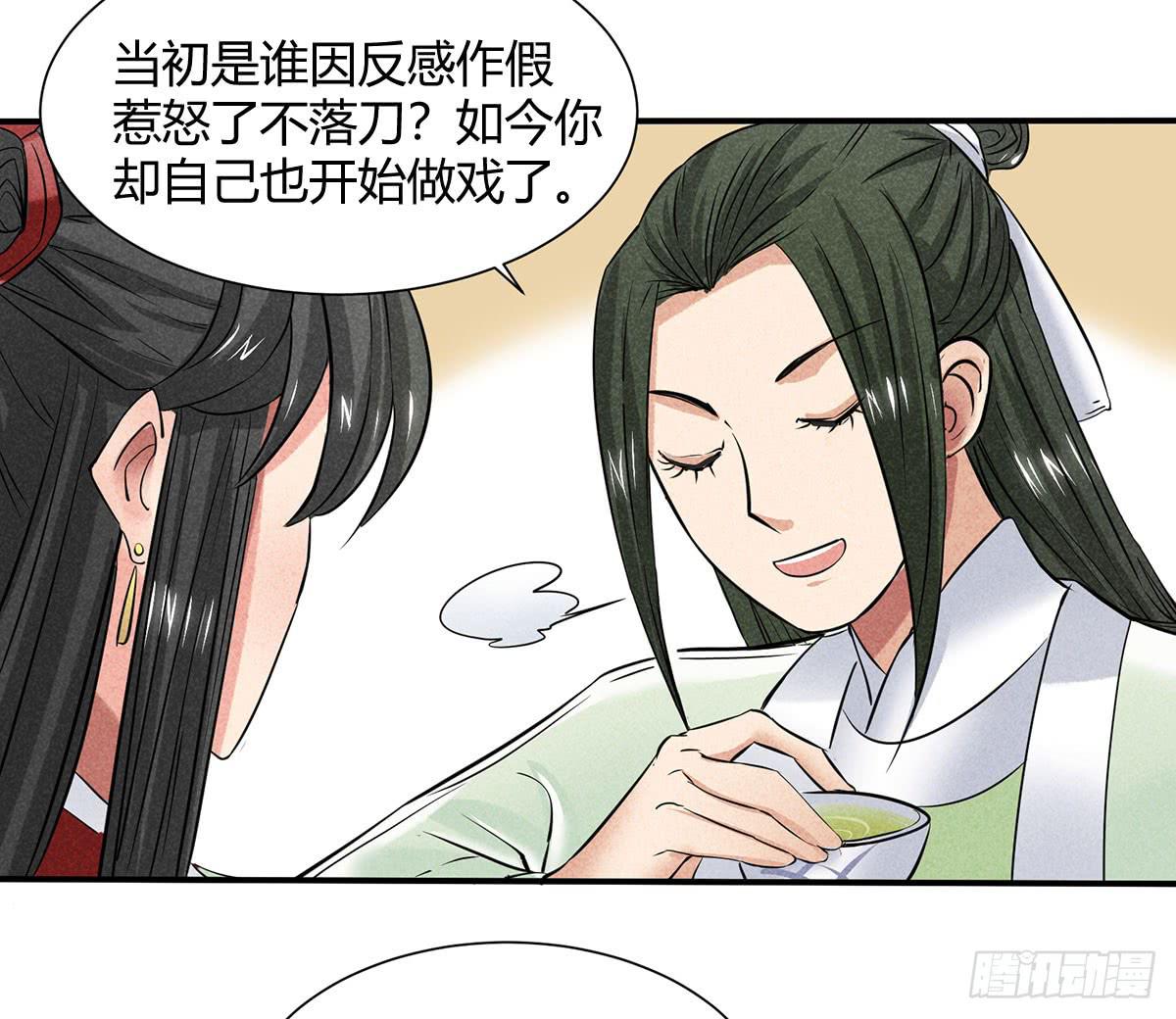 因黑粉而陷入的纷争(1/3)-第21话