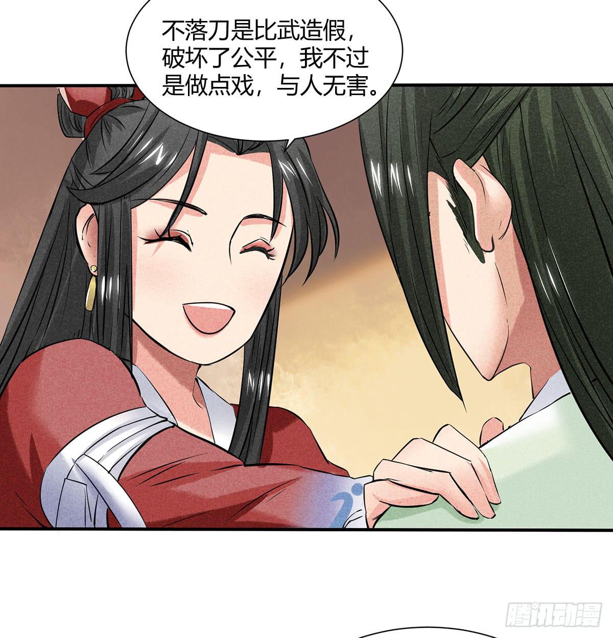 因黑粉而陷入的纷争(1/3)-第21话