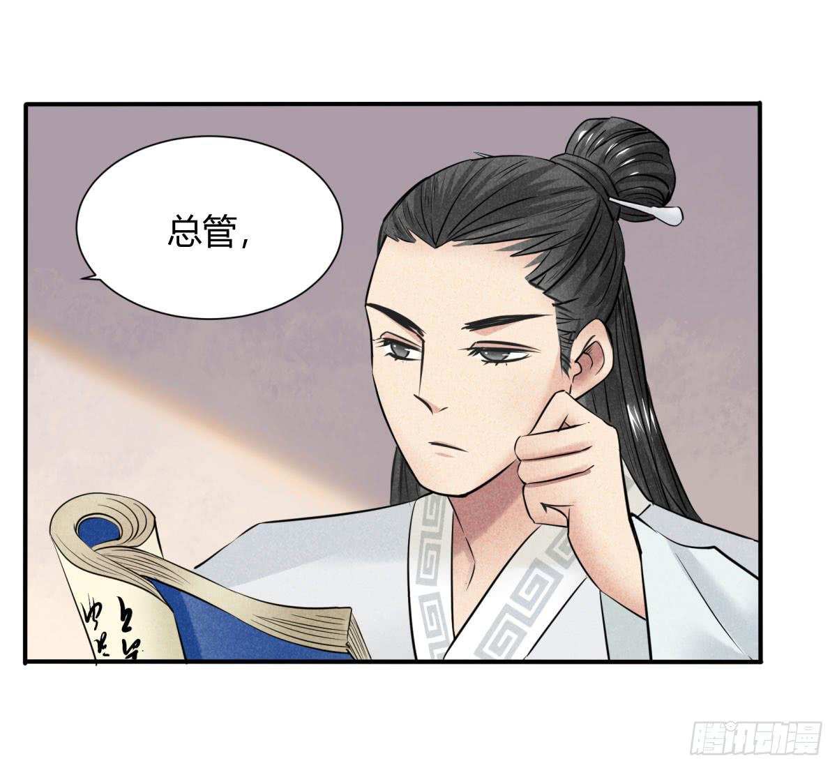 因黑粉而陷入的纷争(1/3)-第21话