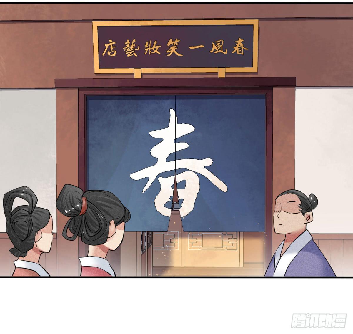 因黑粉而陷入的纷争(1/3)-第21话