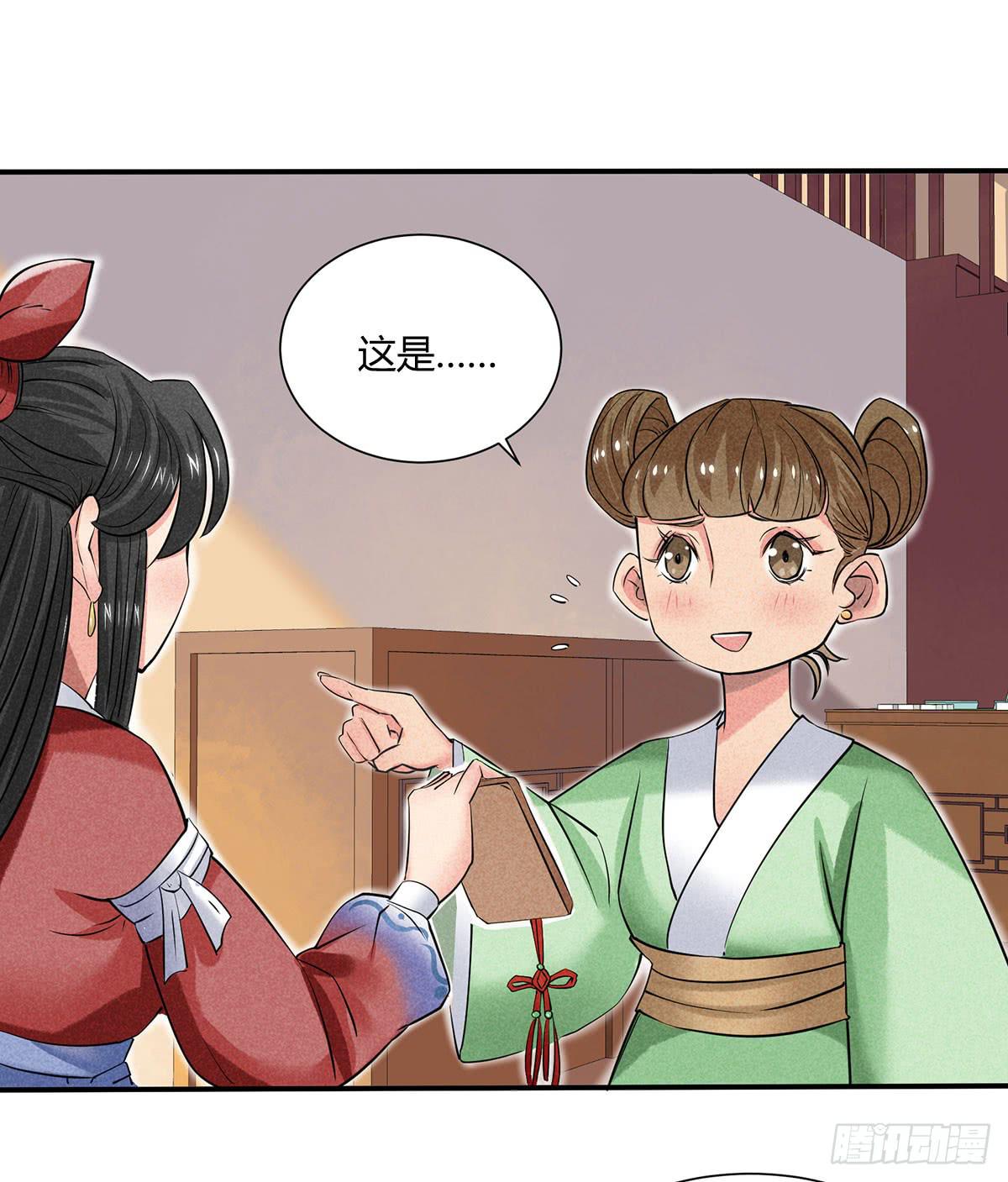 因黑粉而陷入的纷争(1/3)-第21话