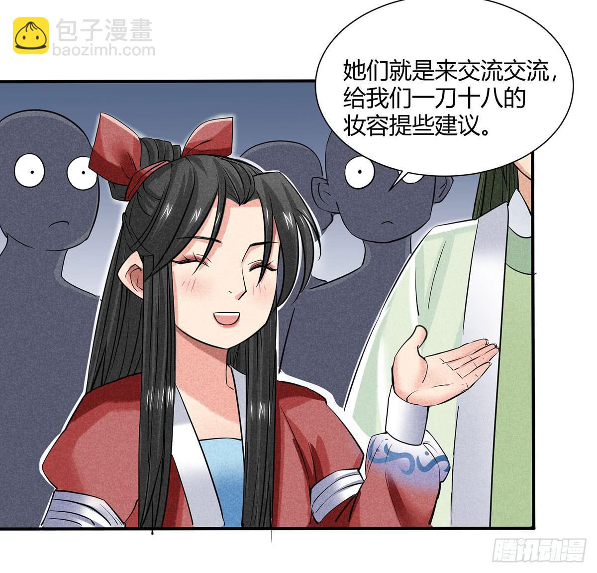 因黑粉而陷入的纷争(1/3)-第21话