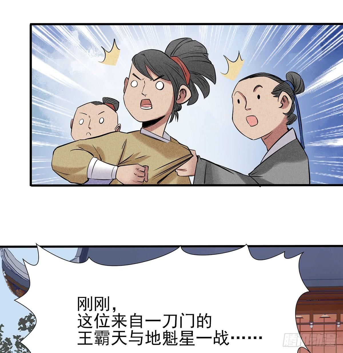 择日再战-第5话