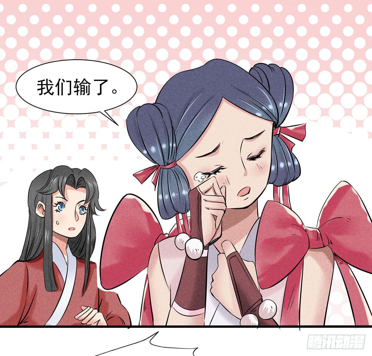 择日再战-第5话