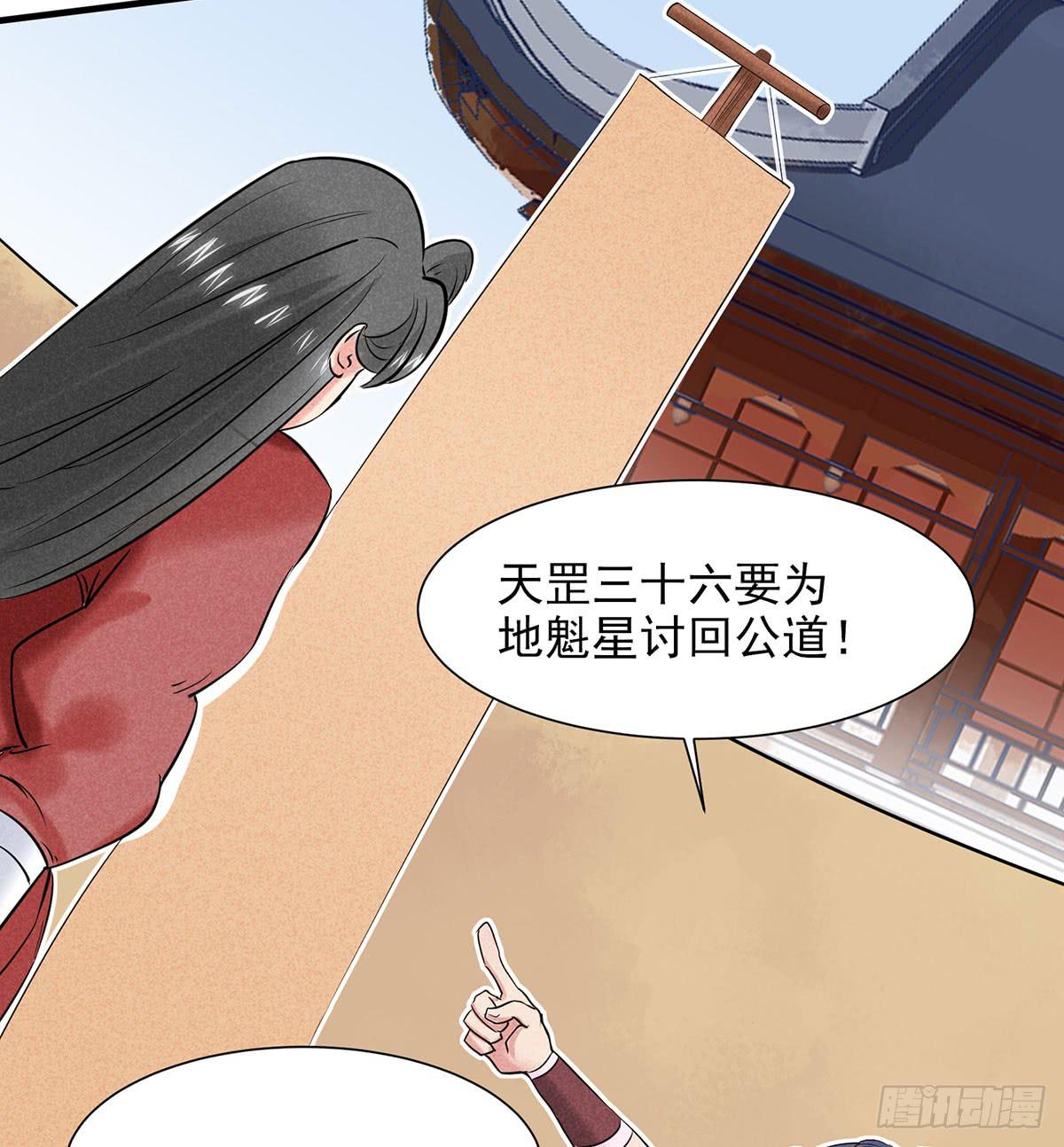 择日再战-第5话