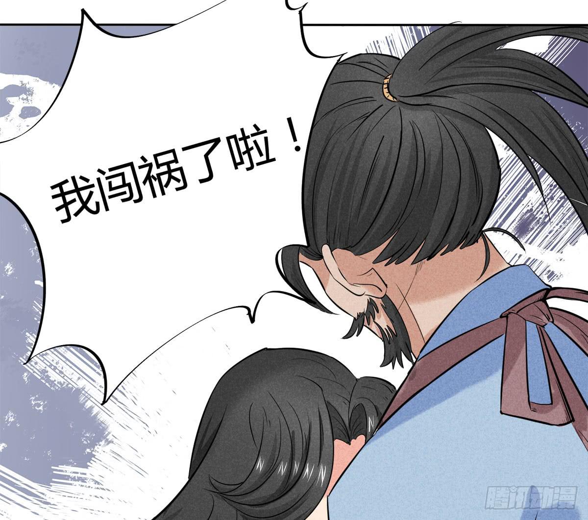 择日再战-第5话