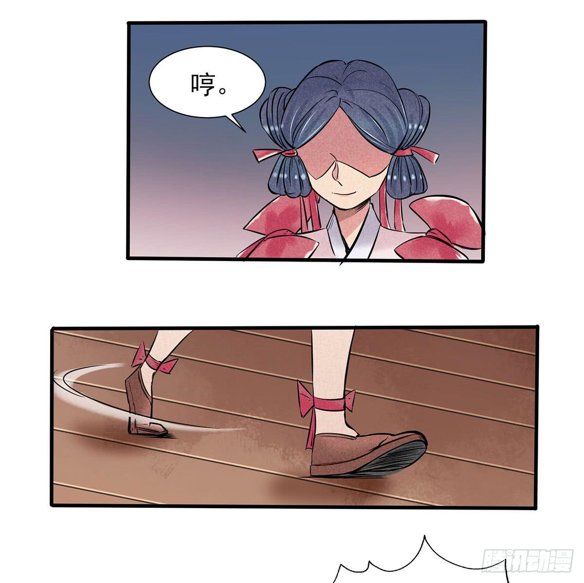 择日再战-第5话