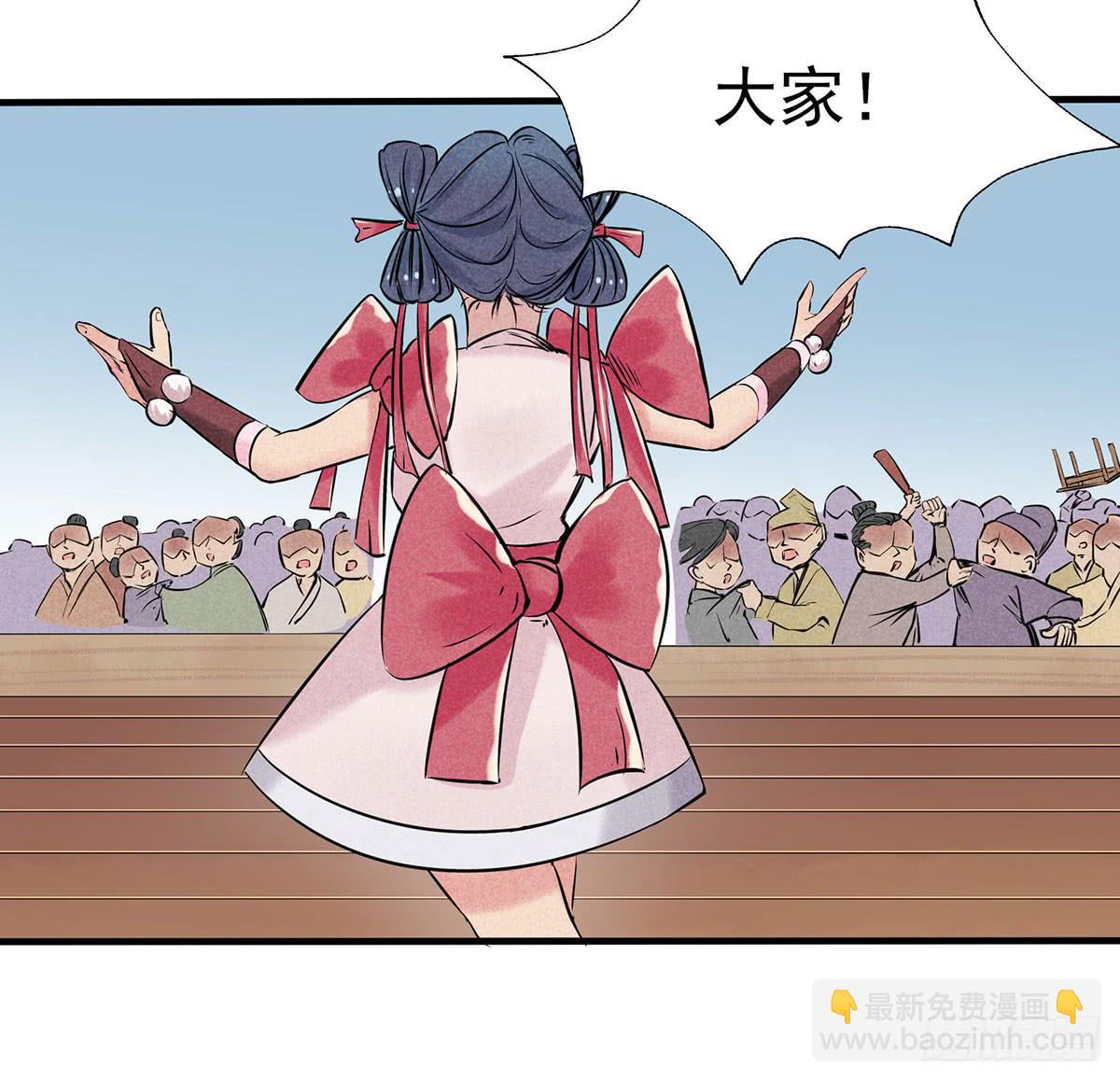 择日再战-第5话