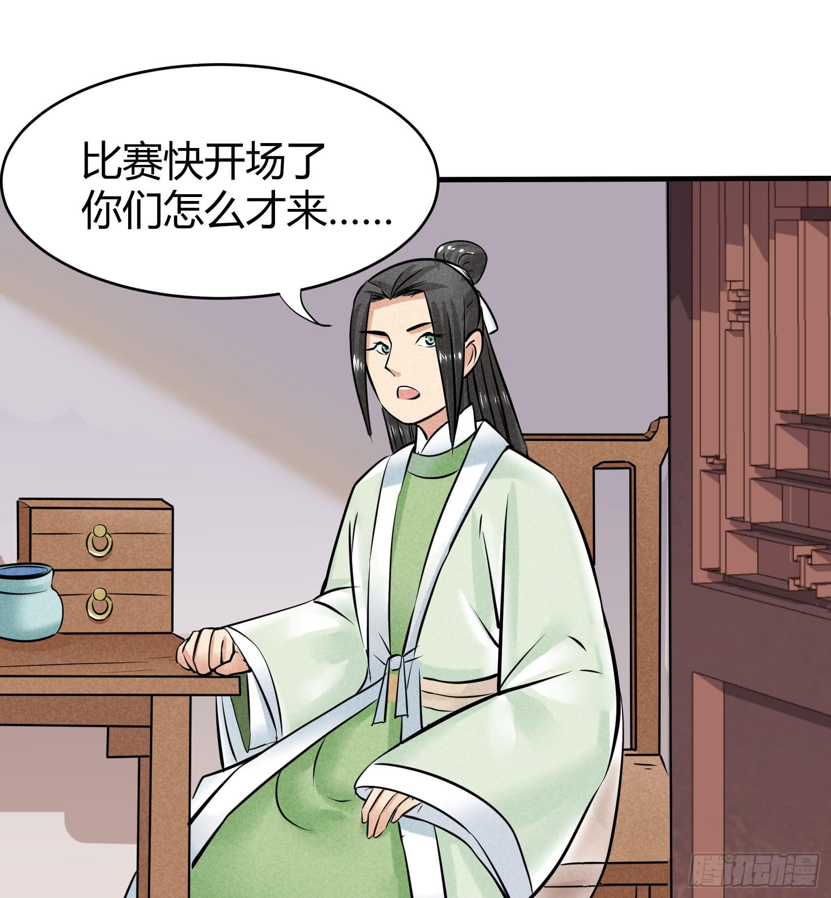 比赛当日(1/2)-第23话