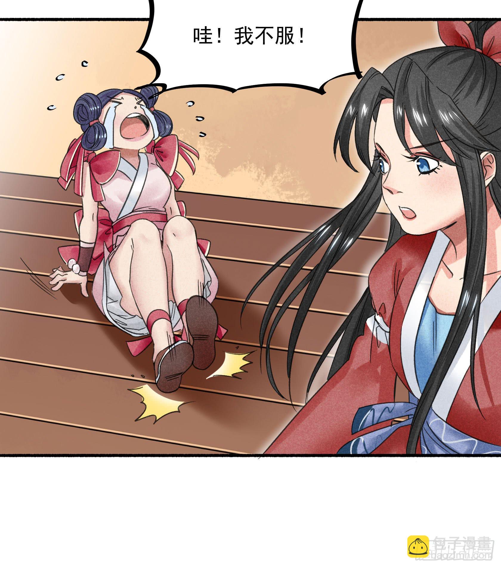 暗箱操作(1/3)-第25话