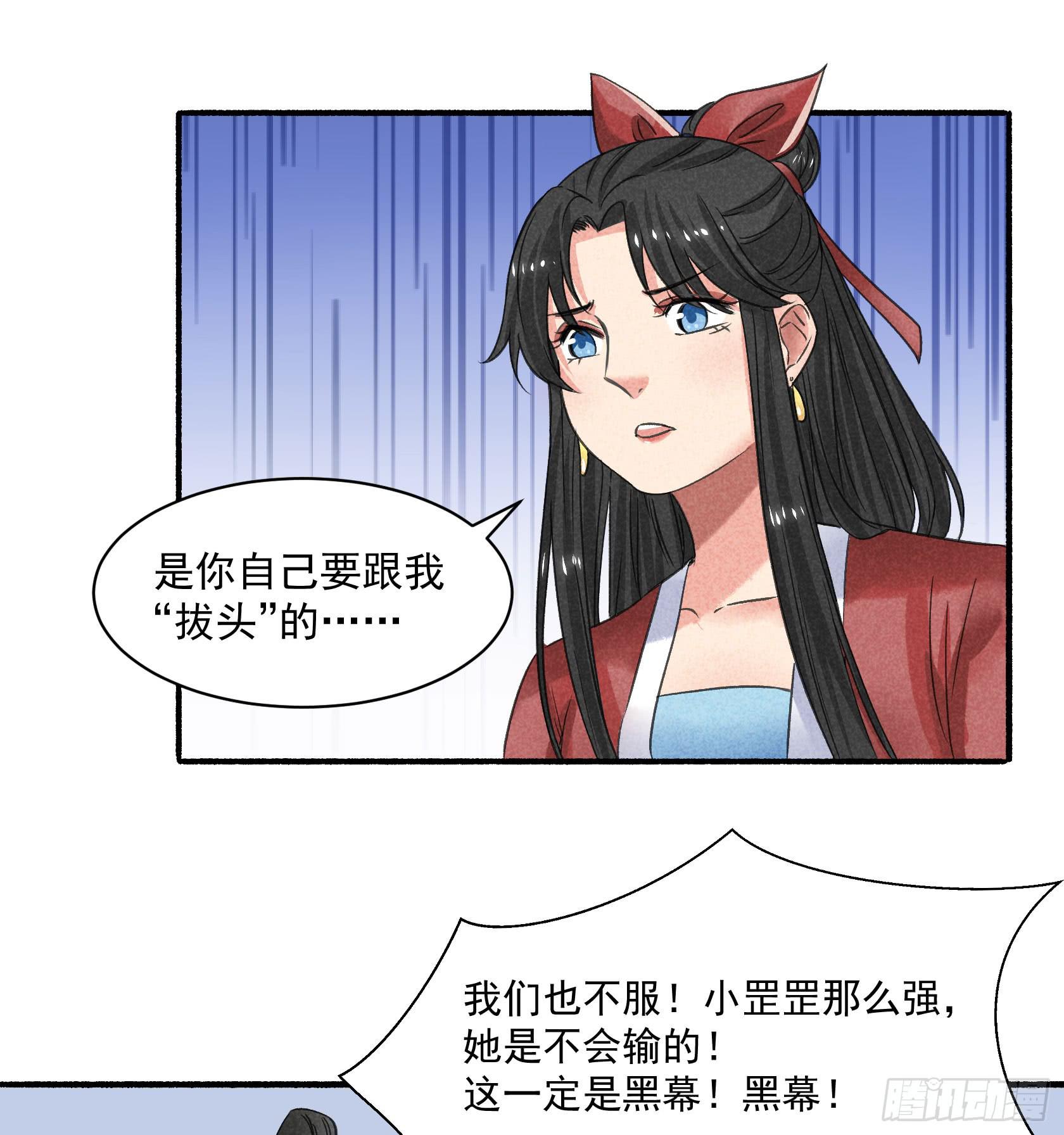 暗箱操作(1/3)-第25话