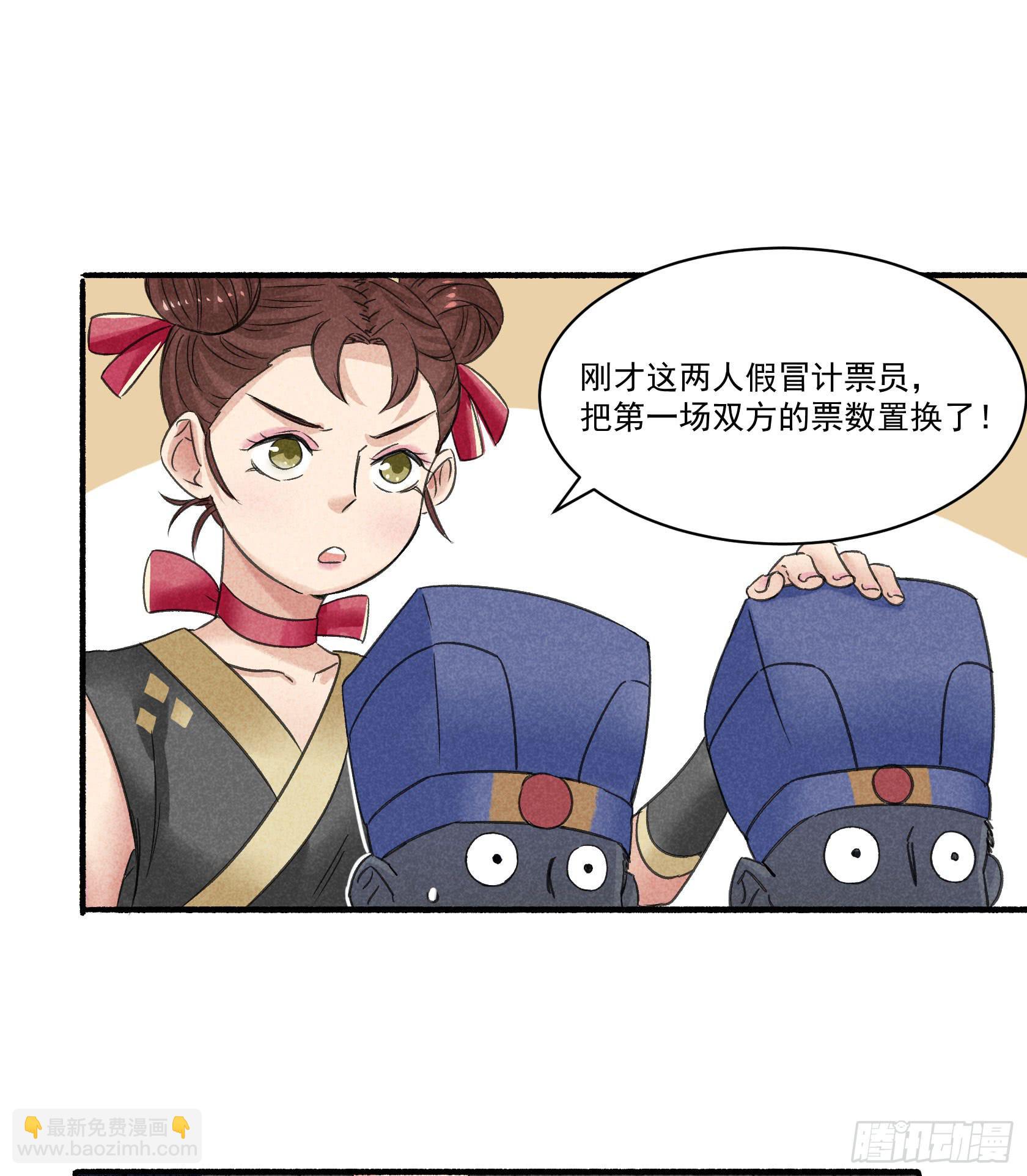 暗箱操作(1/3)-第25话