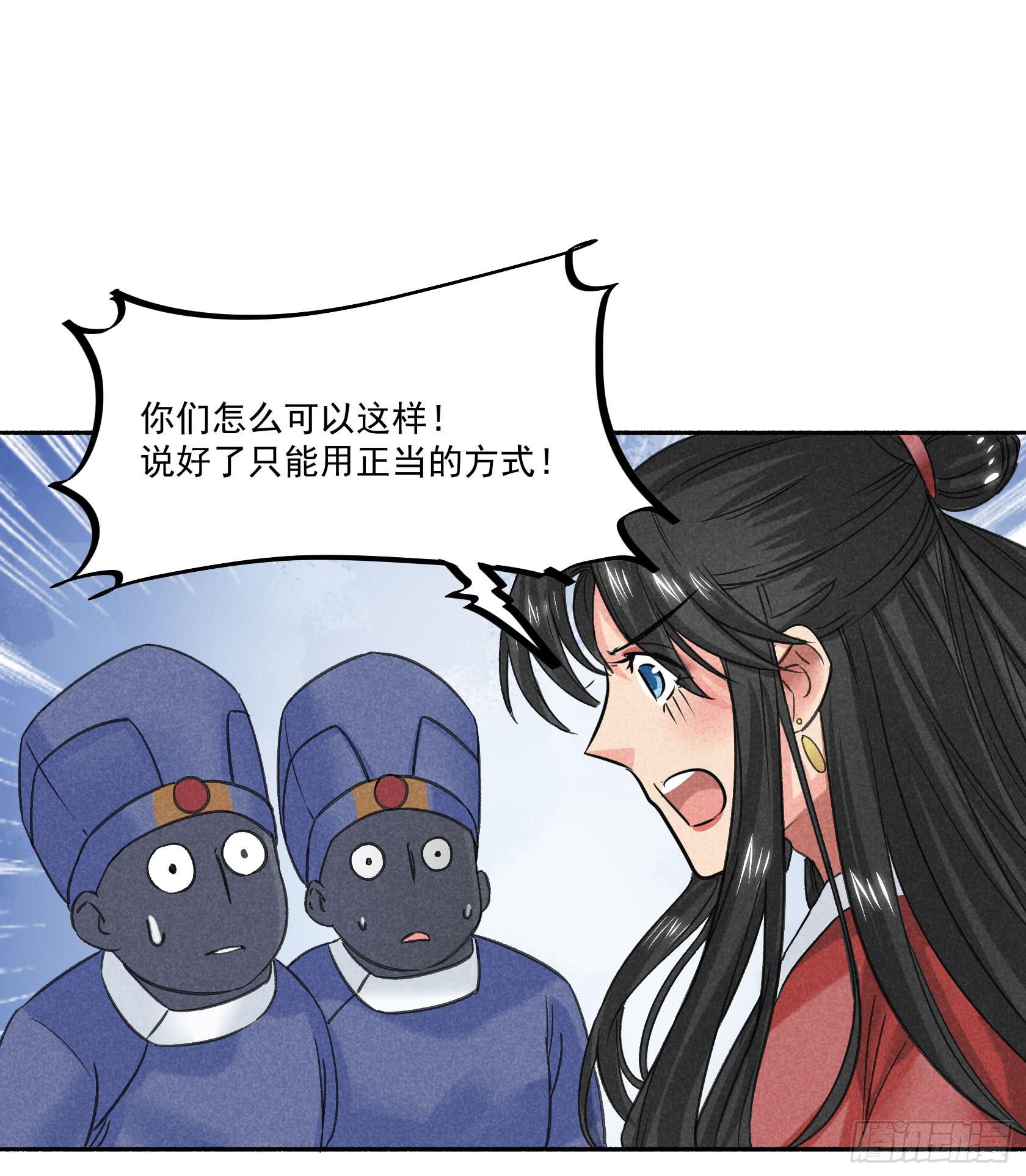 暗箱操作(1/3)-第25话