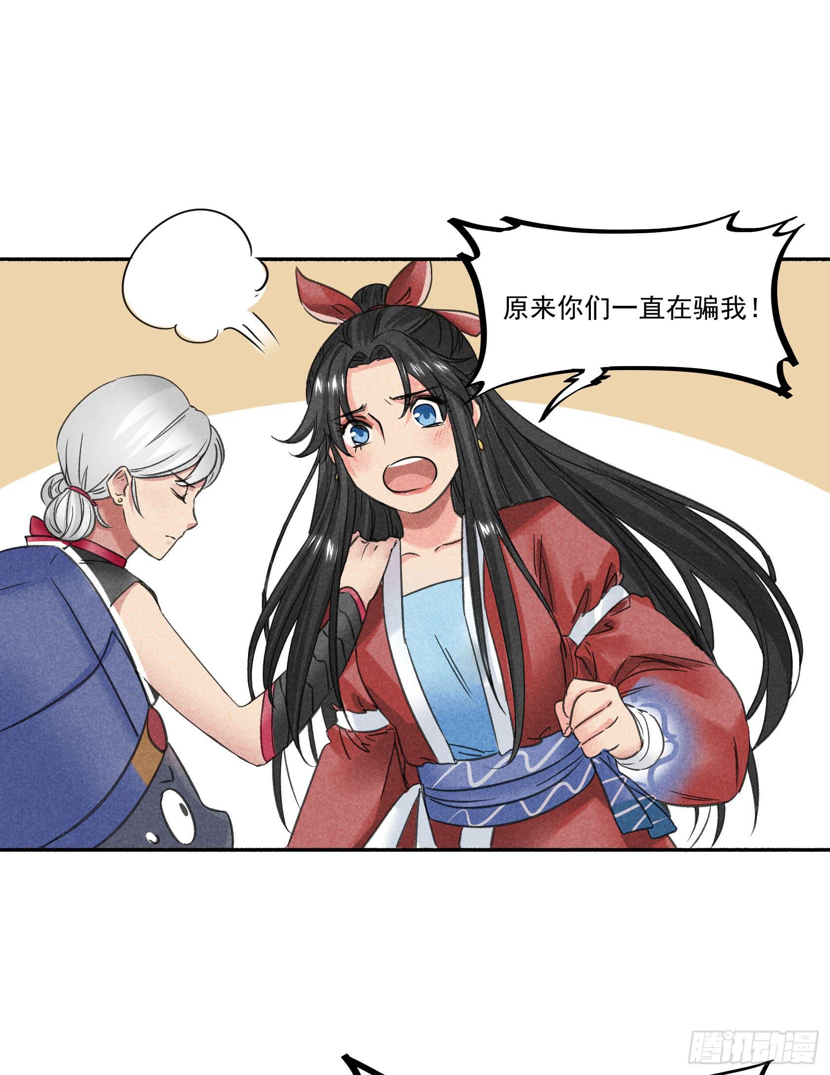 暗箱操作(1/3)-第25话