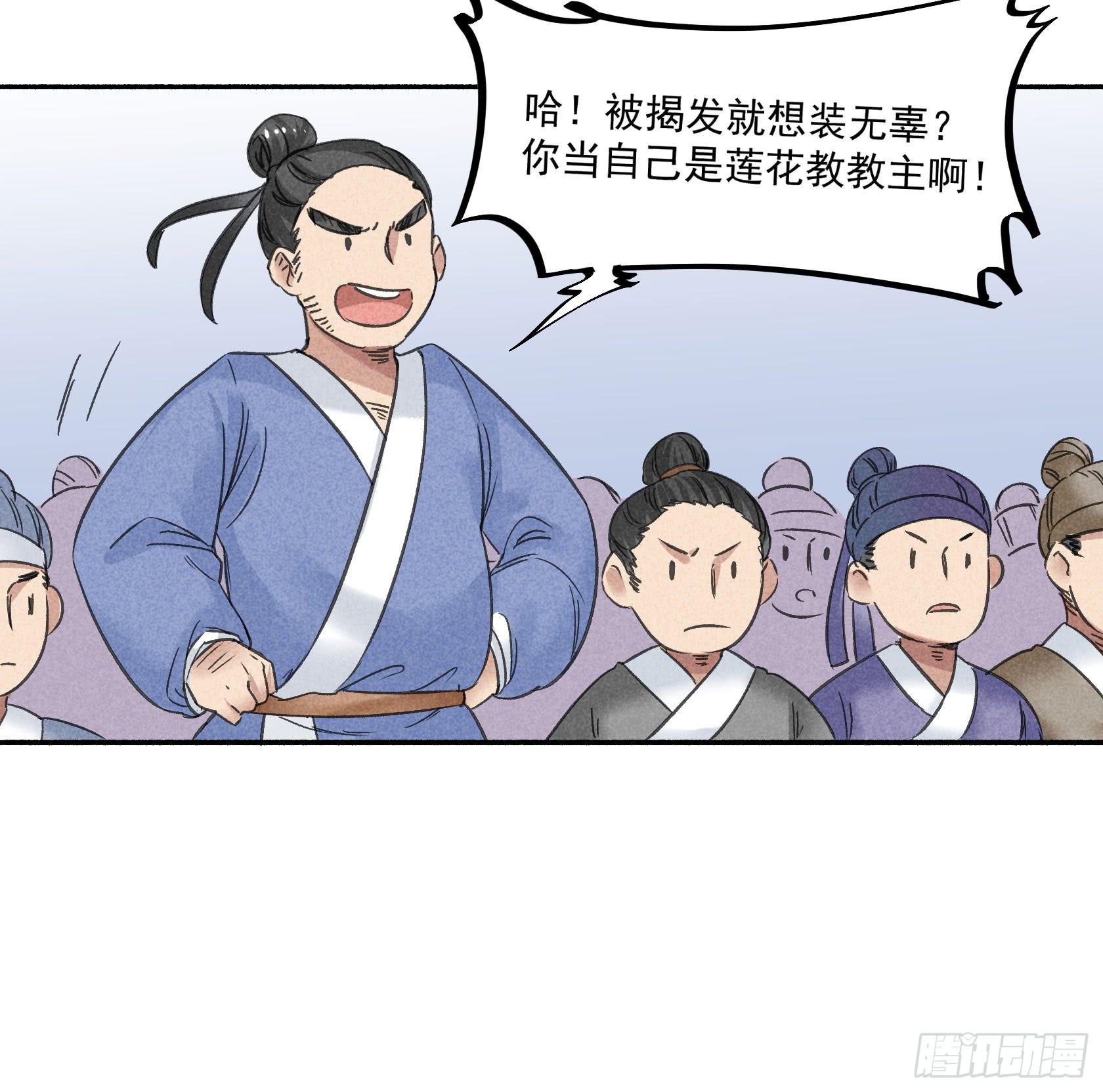 暗箱操作(1/3)-第25话