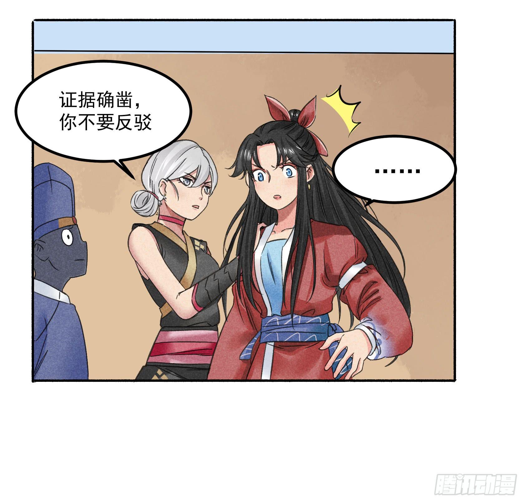 暗箱操作(1/3)-第25话