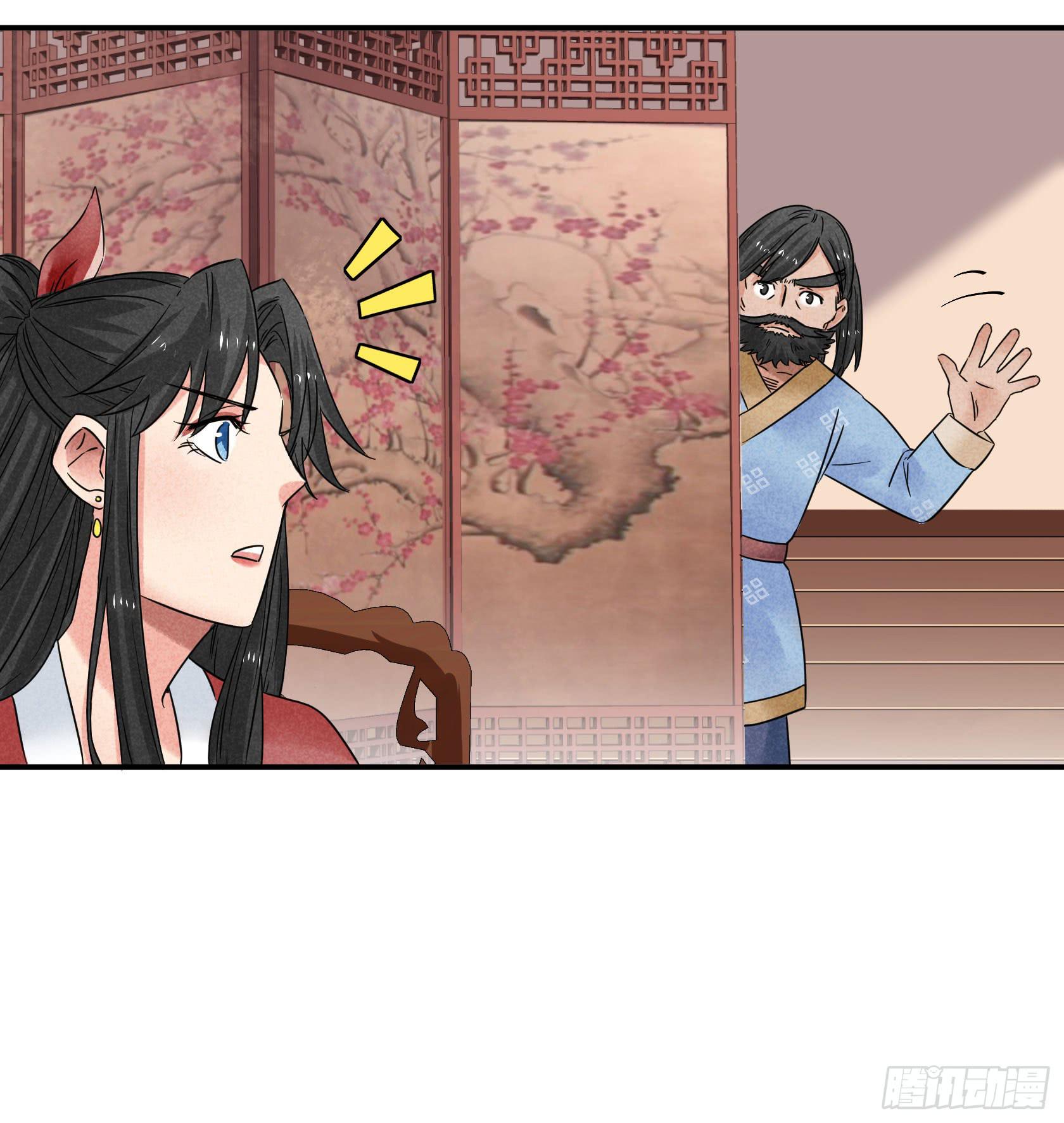 你可千万别中招啊(1/3)-第27话