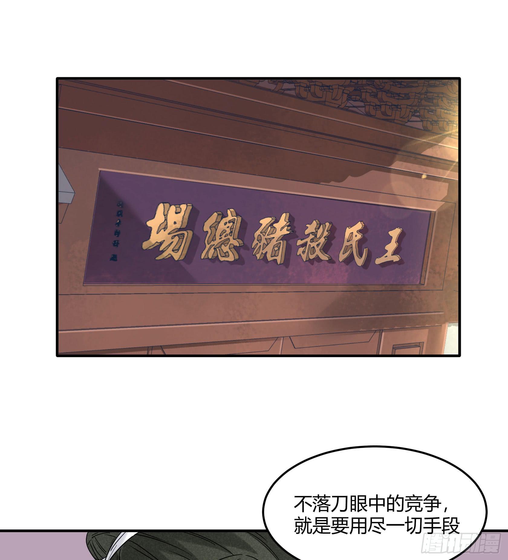 你可千万别中招啊(1/3)-第27话