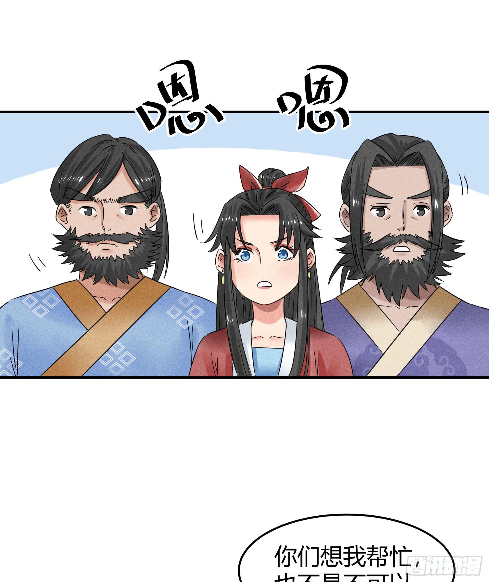 你可千万别中招啊(1/3)-第27话