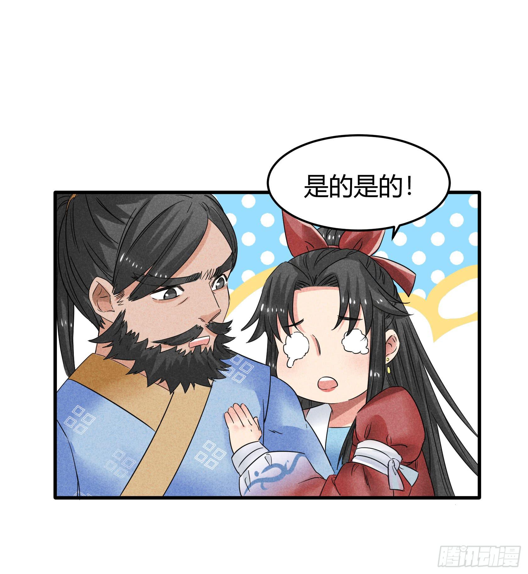 你可千万别中招啊(1/3)-第27话