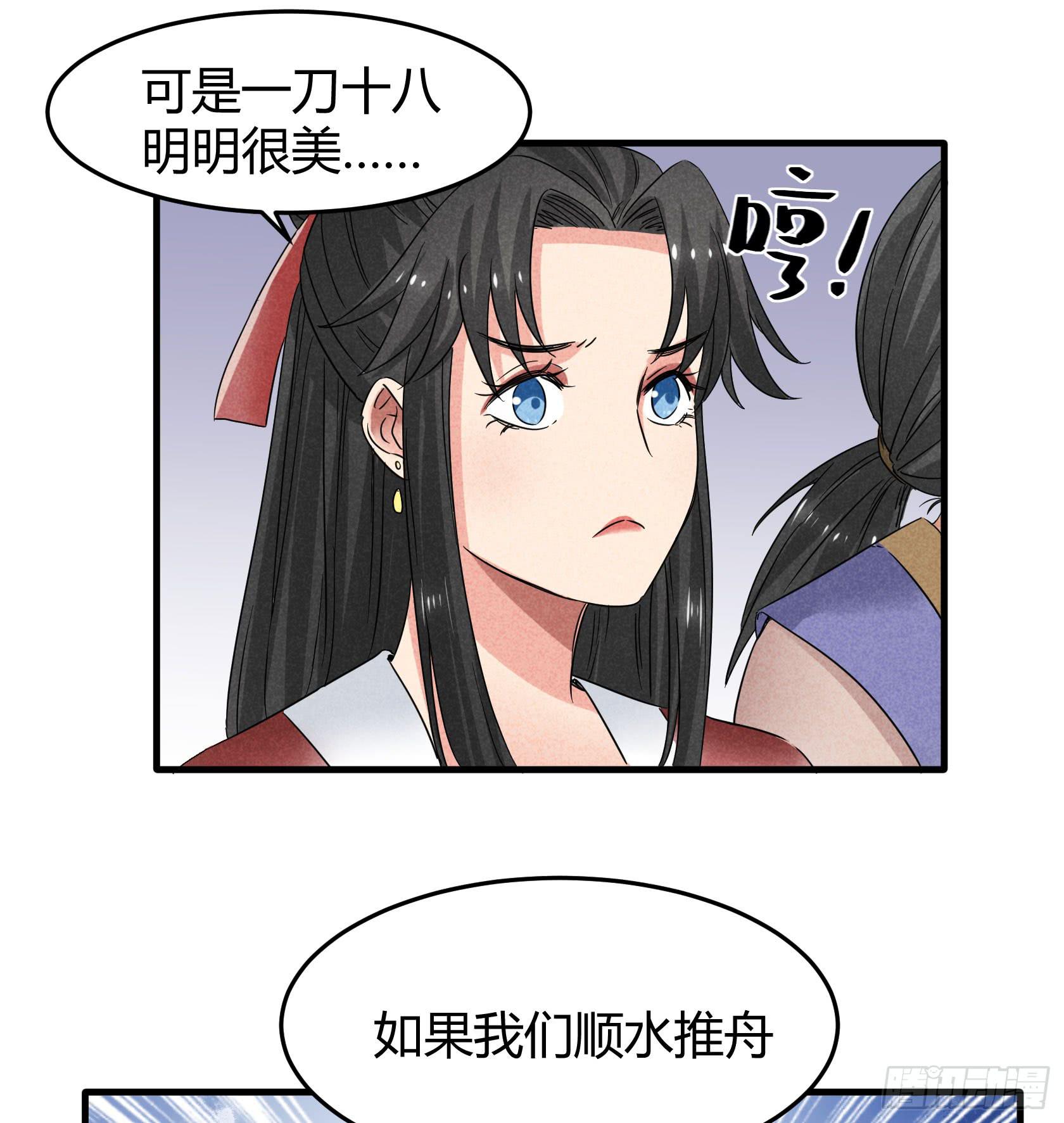 你可千万别中招啊(1/3)-第27话