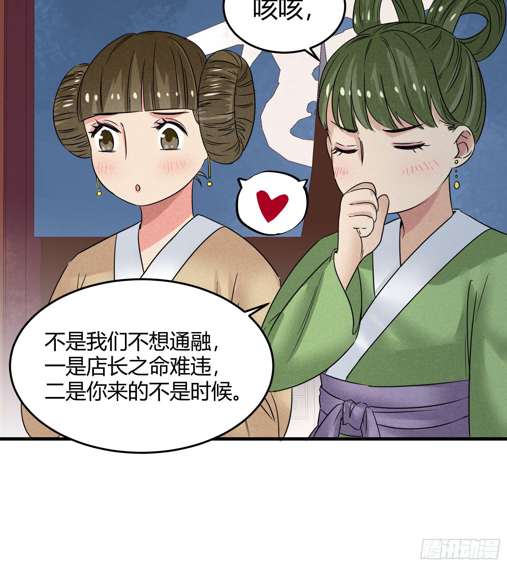 青春面容永驻的保养诀窍了解一下(1/3)-第29话