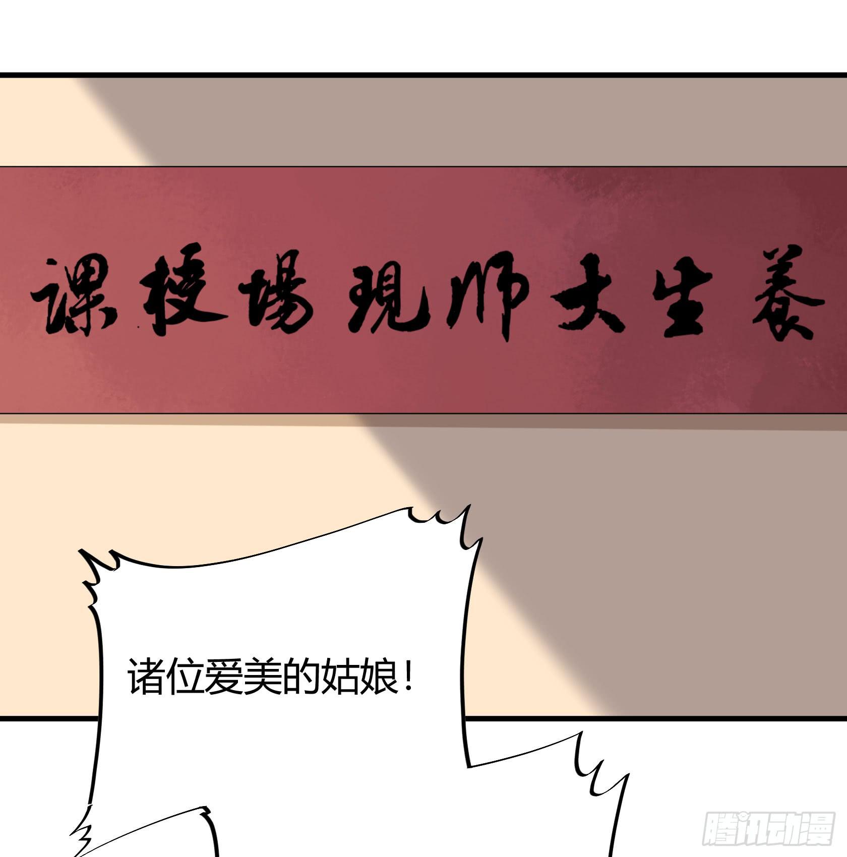 青春面容永驻的保养诀窍了解一下(1/3)-第29话