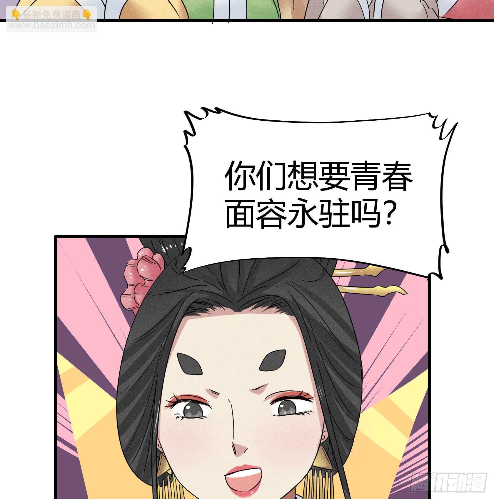 青春面容永驻的保养诀窍了解一下(1/3)-第29话