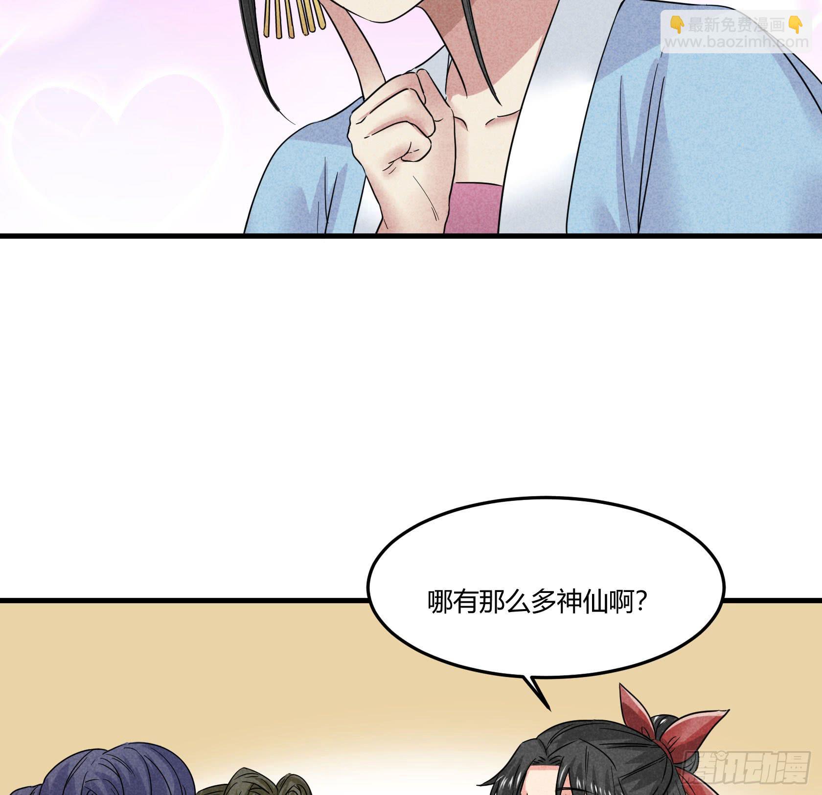 青春面容永驻的保养诀窍了解一下(1/3)-第29话