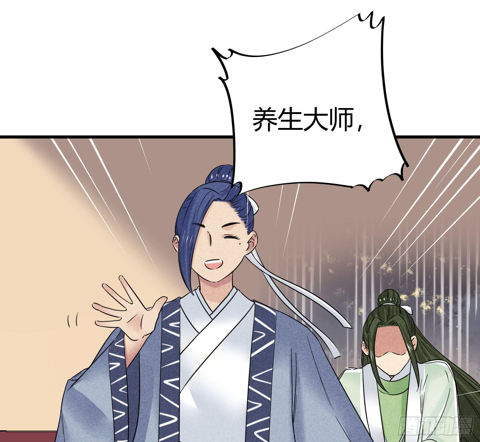 青春面容永驻的保养诀窍了解一下(1/3)-第29话