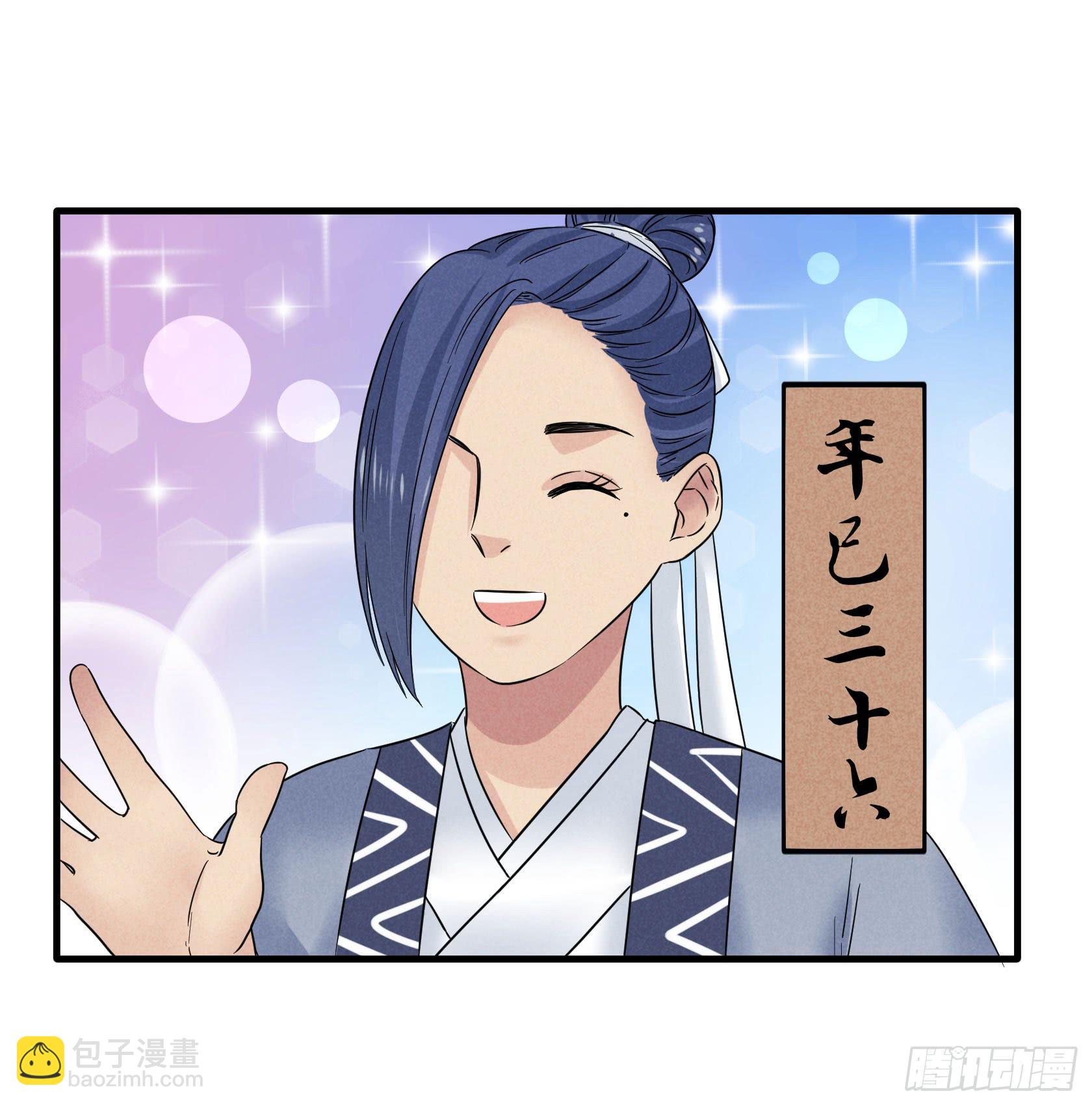 青春面容永驻的保养诀窍了解一下(1/3)-第29话