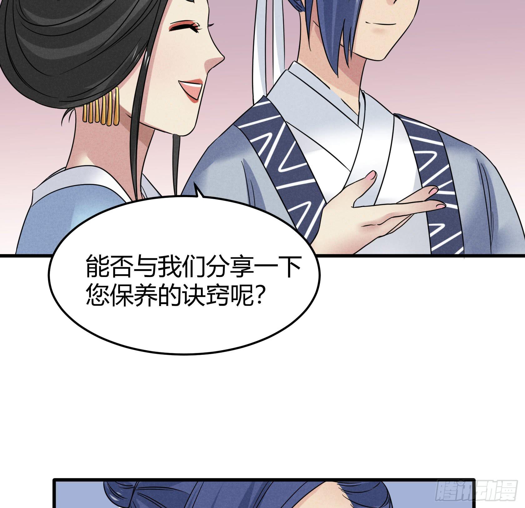 青春面容永驻的保养诀窍了解一下(1/3)-第29话