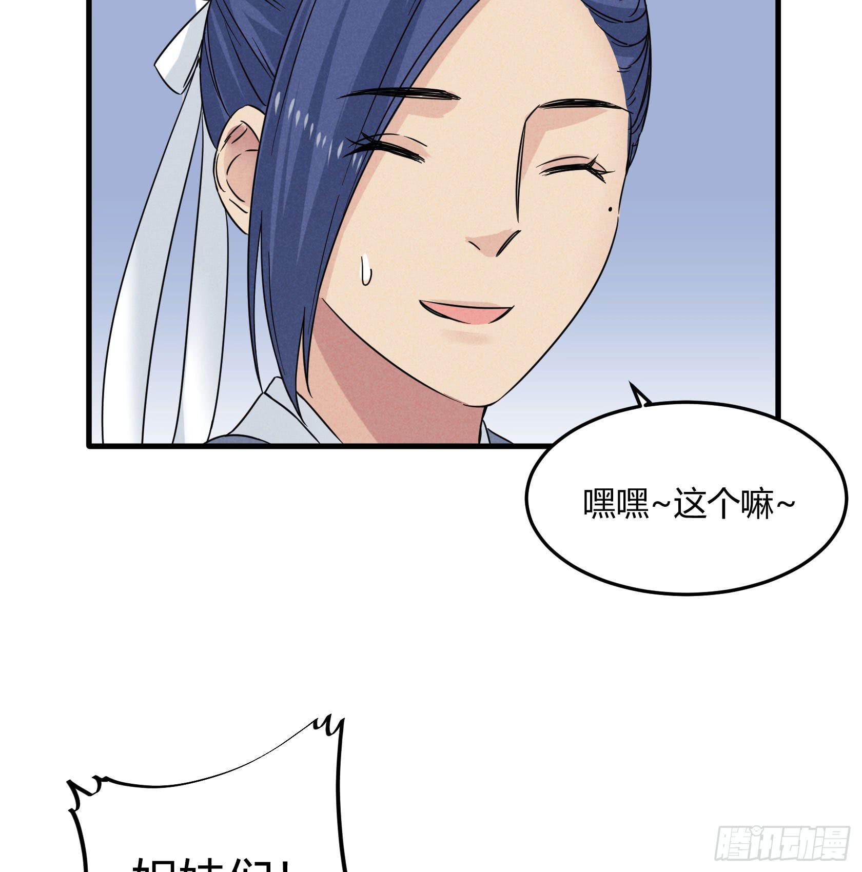 青春面容永驻的保养诀窍了解一下(1/3)-第29话