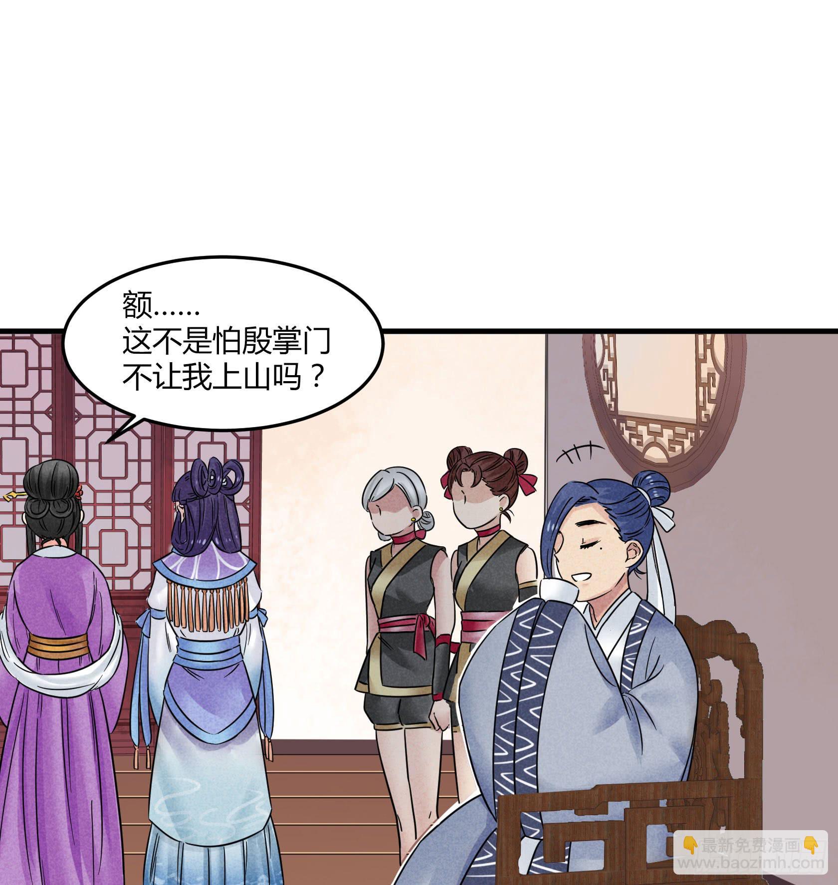 我是来道歉的，这么嚣张不太好吧？(1/2)-第31话